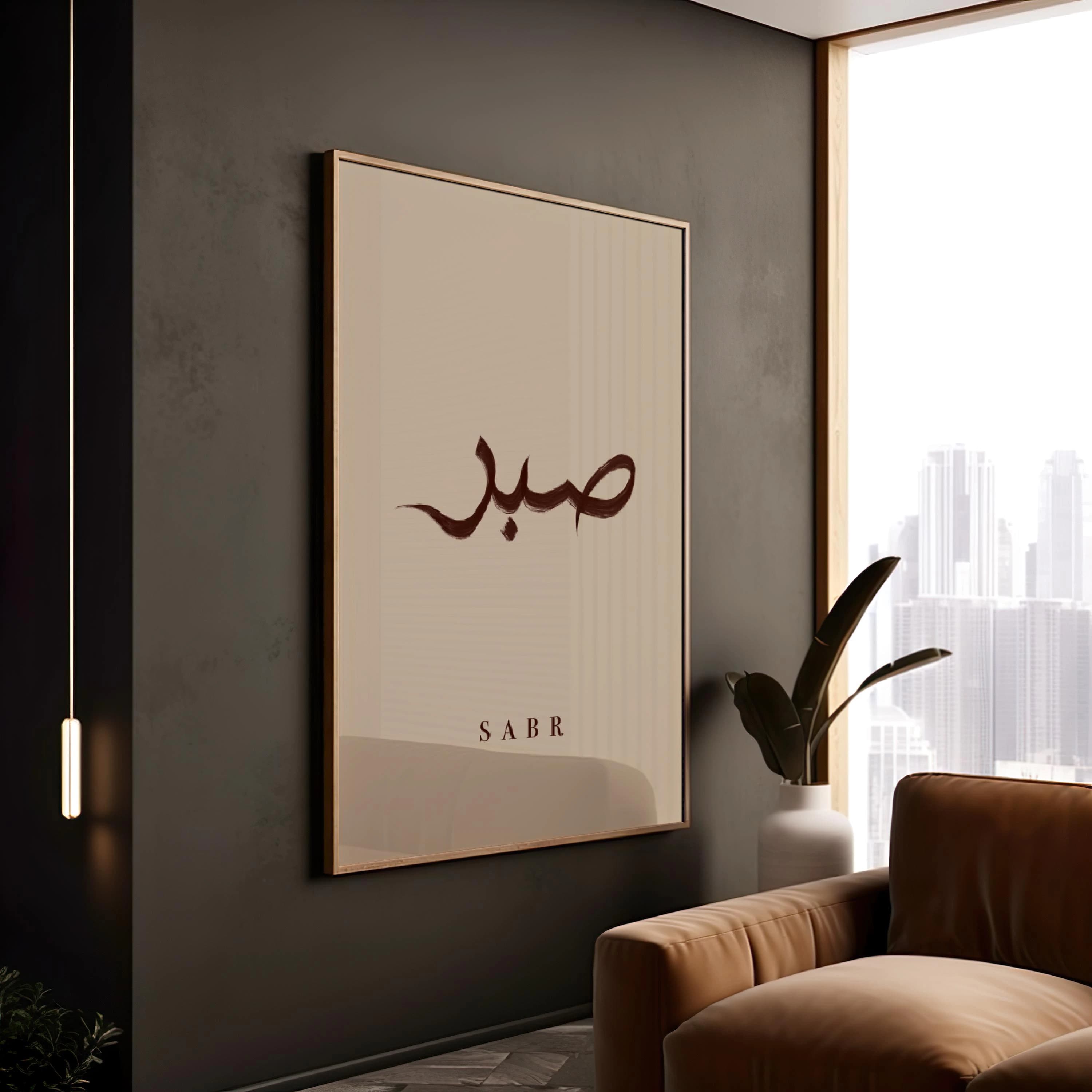Sabr Islamic Wall Art, Arabic Calligraphy Poster, Minimalist Muslim Home Décor, Neutral theme Art