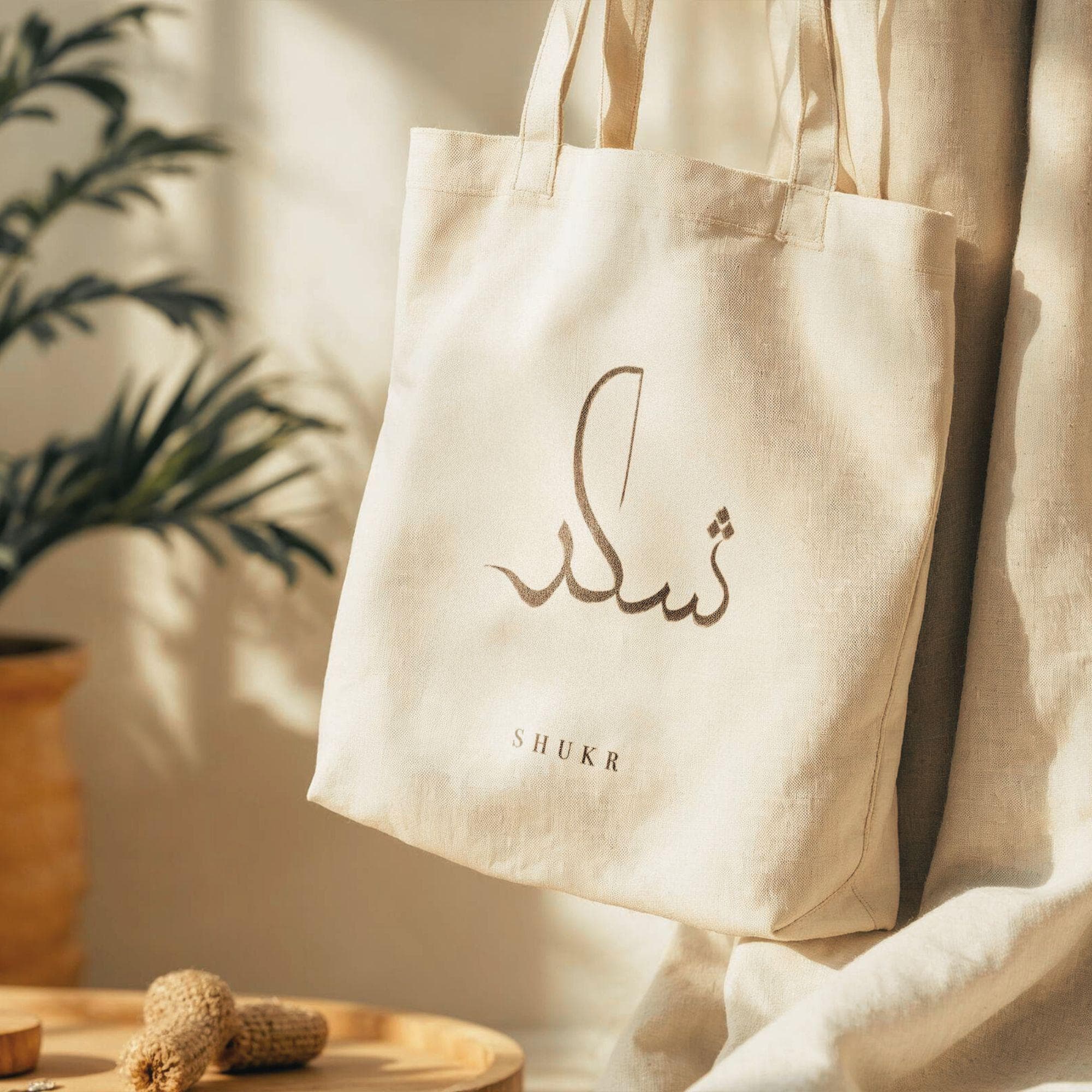 Shukr Tote bag, Brown Arabic Calligraphy canvas bag, Muslimah gift, Everyday essentials - image 5