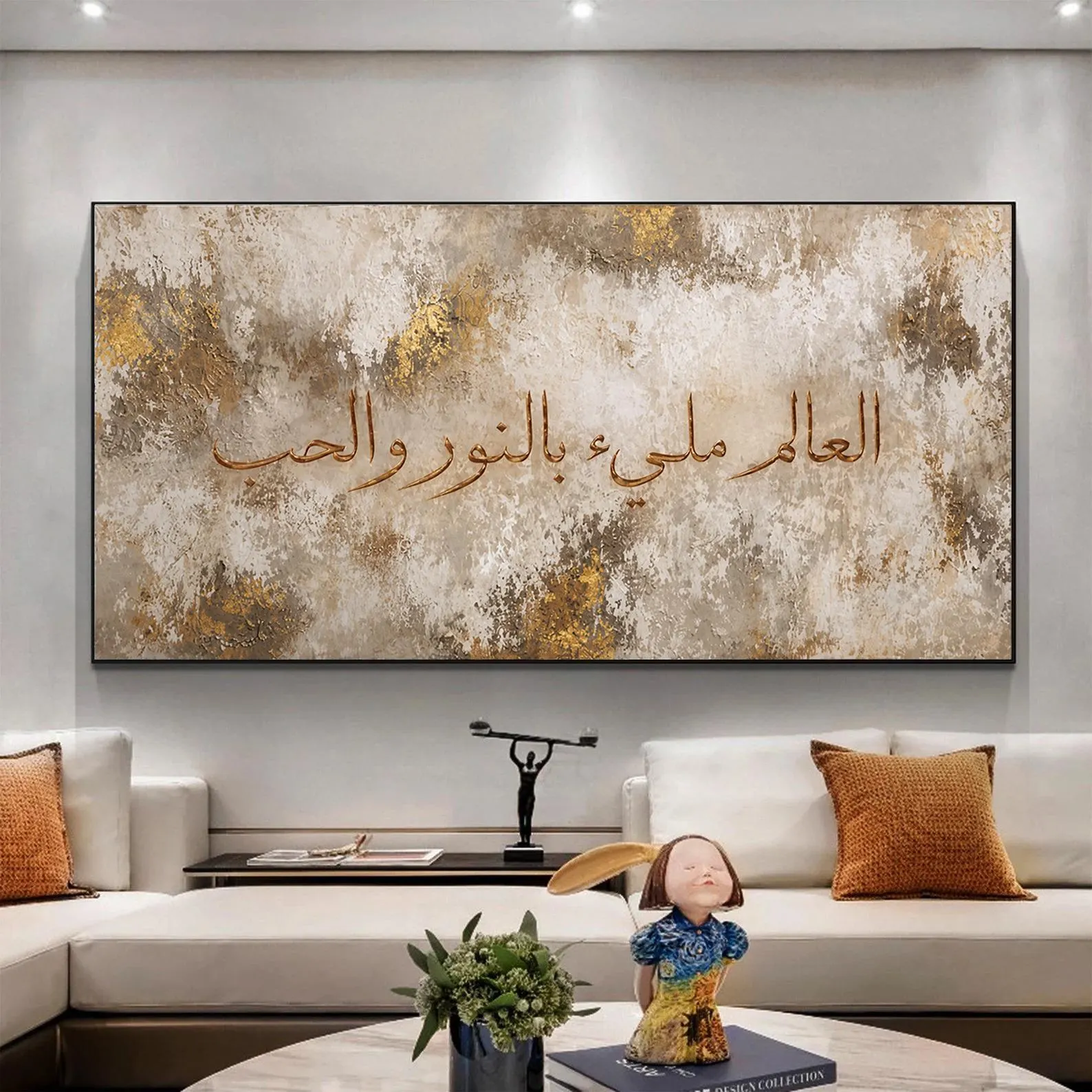 Arabic Calligraphy Painting, “World Full of Light and Love”, Textured Neutral Canvas Art, Gold Abstract Islamic Art, Modern Minimalist Decor