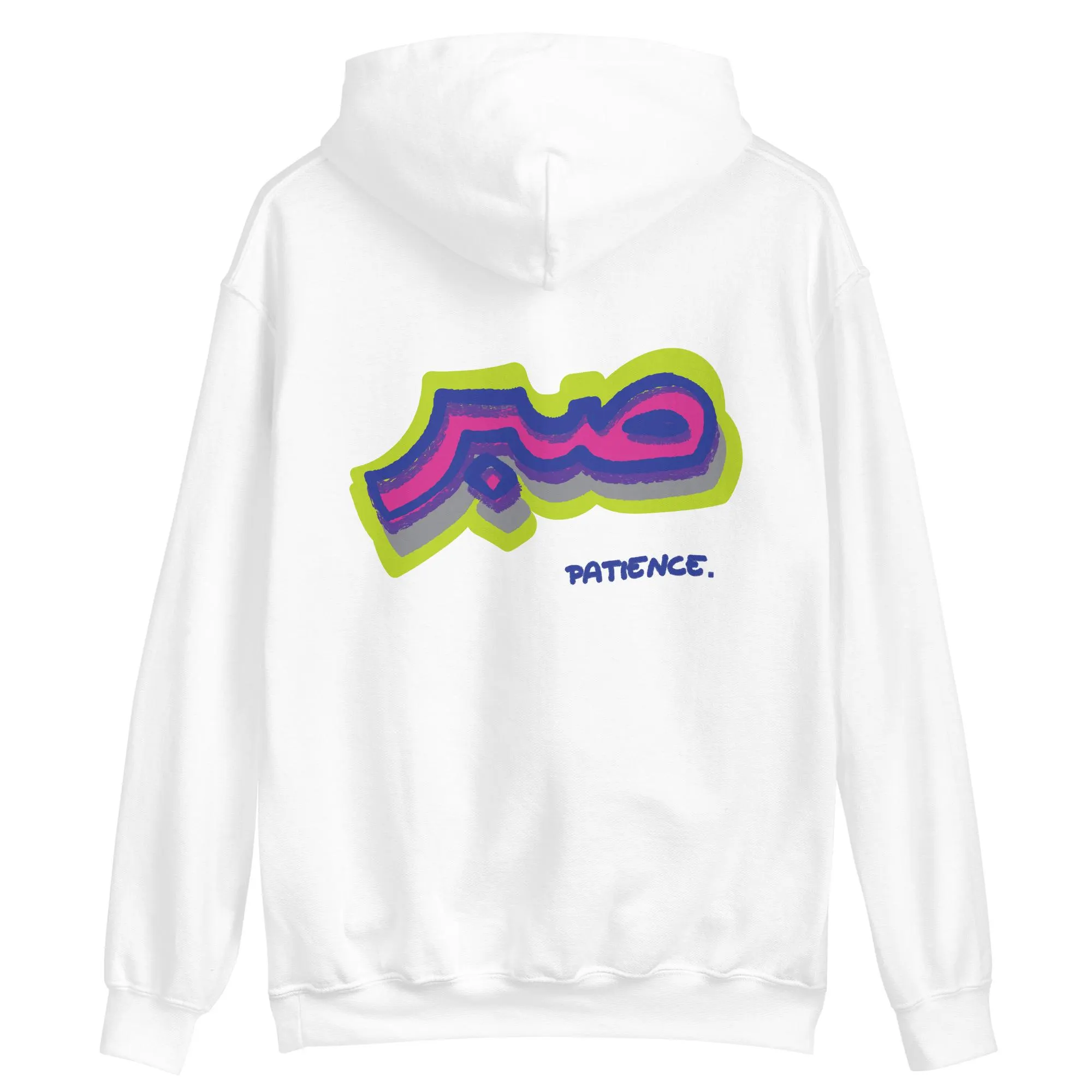 Sabr Hoodie: Islamic Reminder, Trendy Muslim Clothing, Nikah Gift, Ramadan shirt - image 4