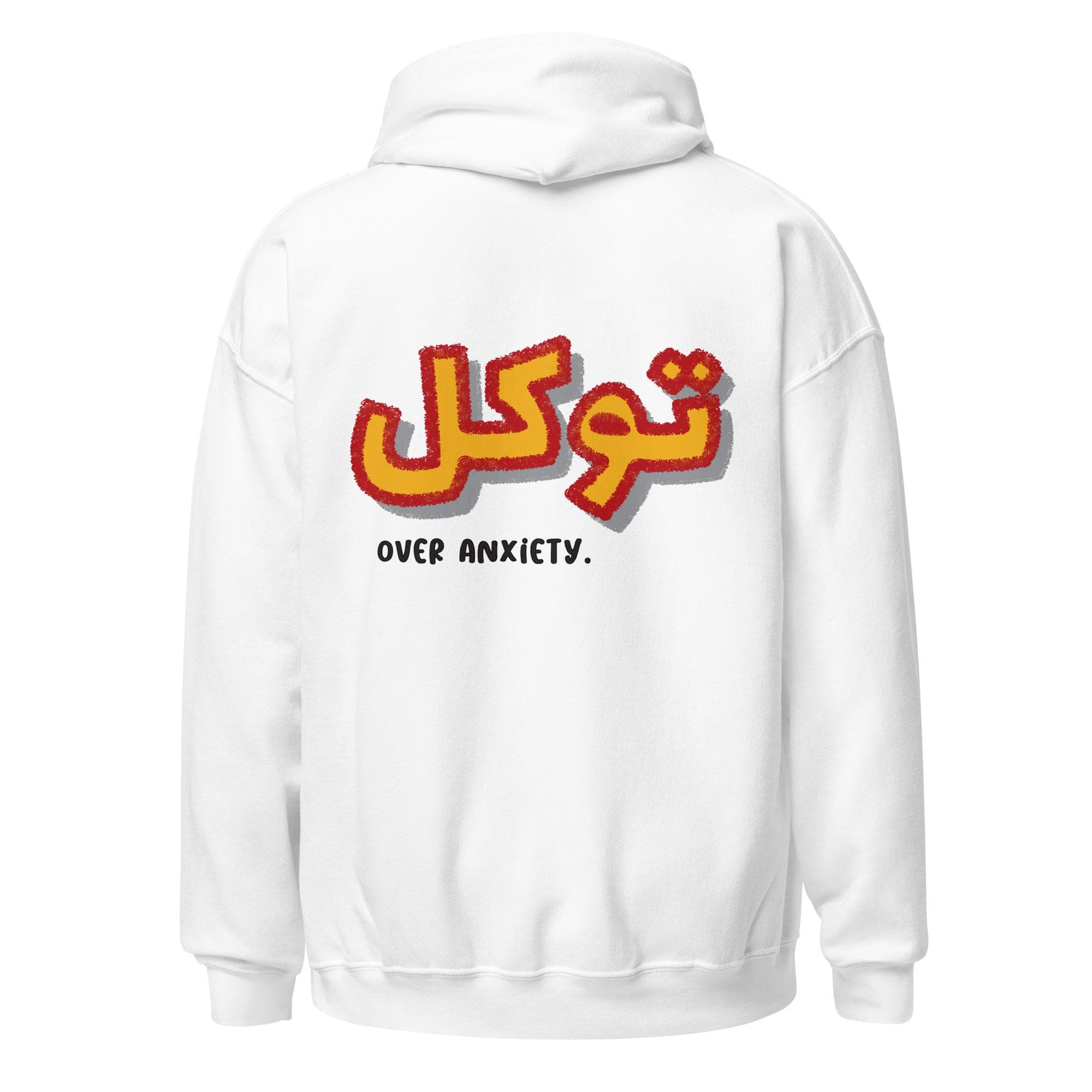 Tawakkul Hoodie: Retro Islamic Pop Art, Muslim Apparel, Autumn Winter Collection