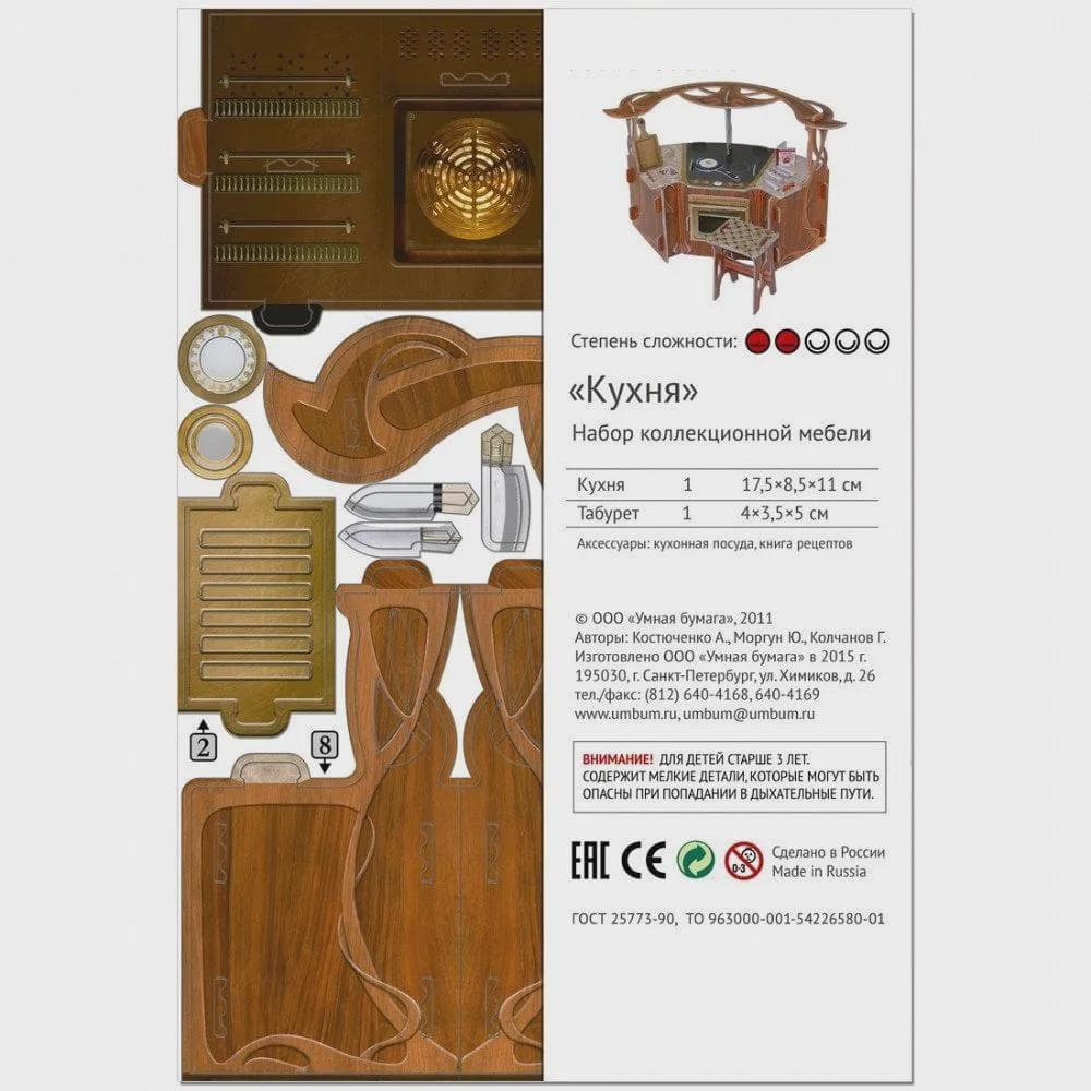 DIY 3D Cardboard Miniature Kitchen Furniture Set – Dollhouse Kitchen Model Kit – Paper Craft Decor for Collectors and Miniature Lovers - image 3