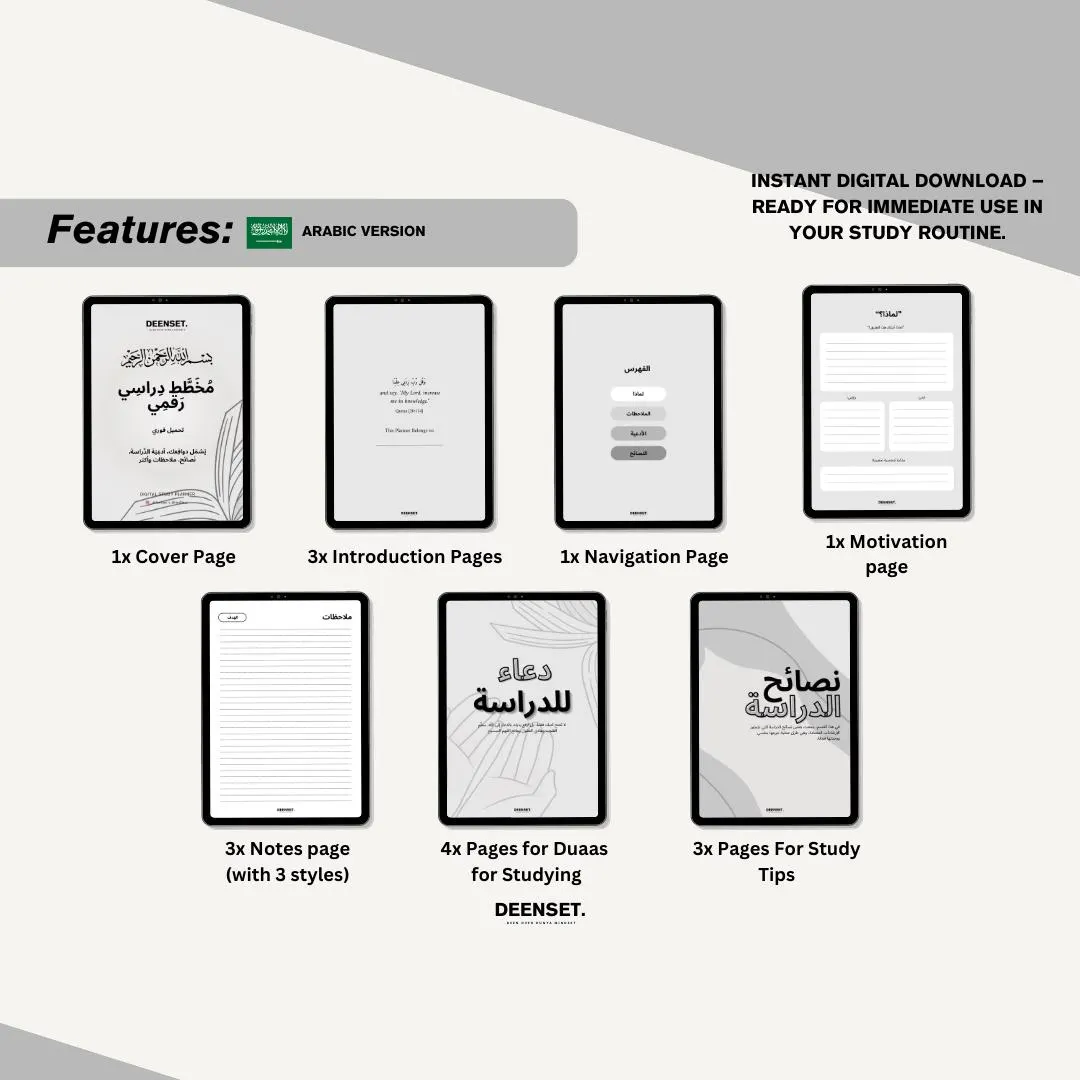Student Planner, Digital Academic Planner, College Planner, Study Planner, Undated GoodNotes iPad Planner, School Planner, Muslim Study Plan - image 3
