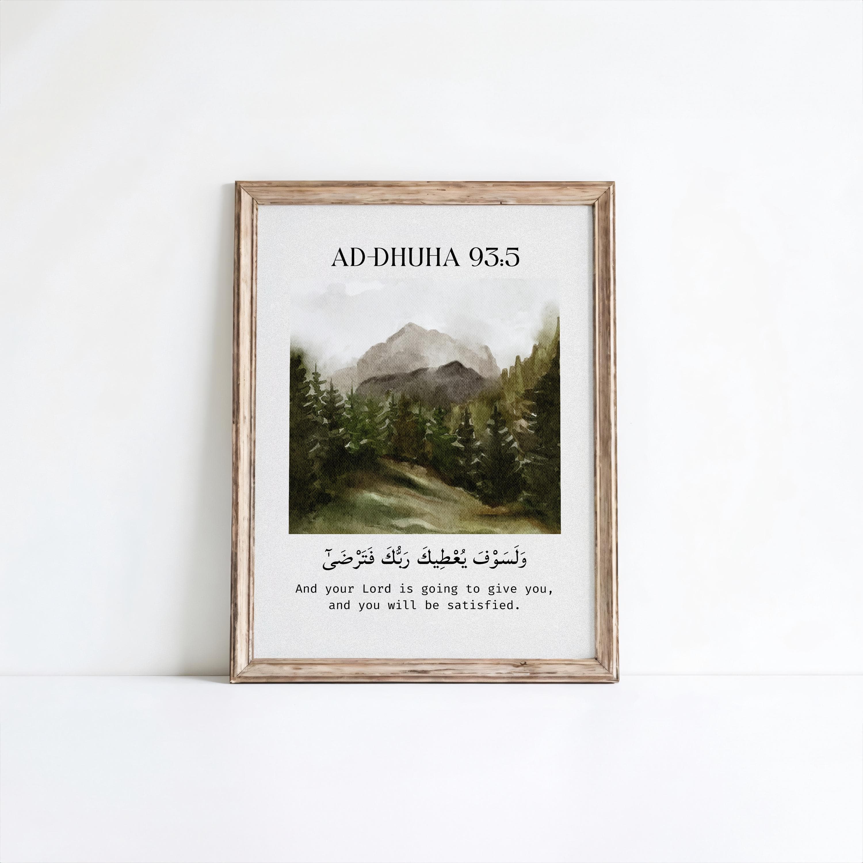 Quote Quran 93:5 Ad-Dhuha Islamic Wall Art, Quran Verse Print, Islamic Home Decor, Inspirational Islamic Poster Gift Muslim Room, PRINTABLE