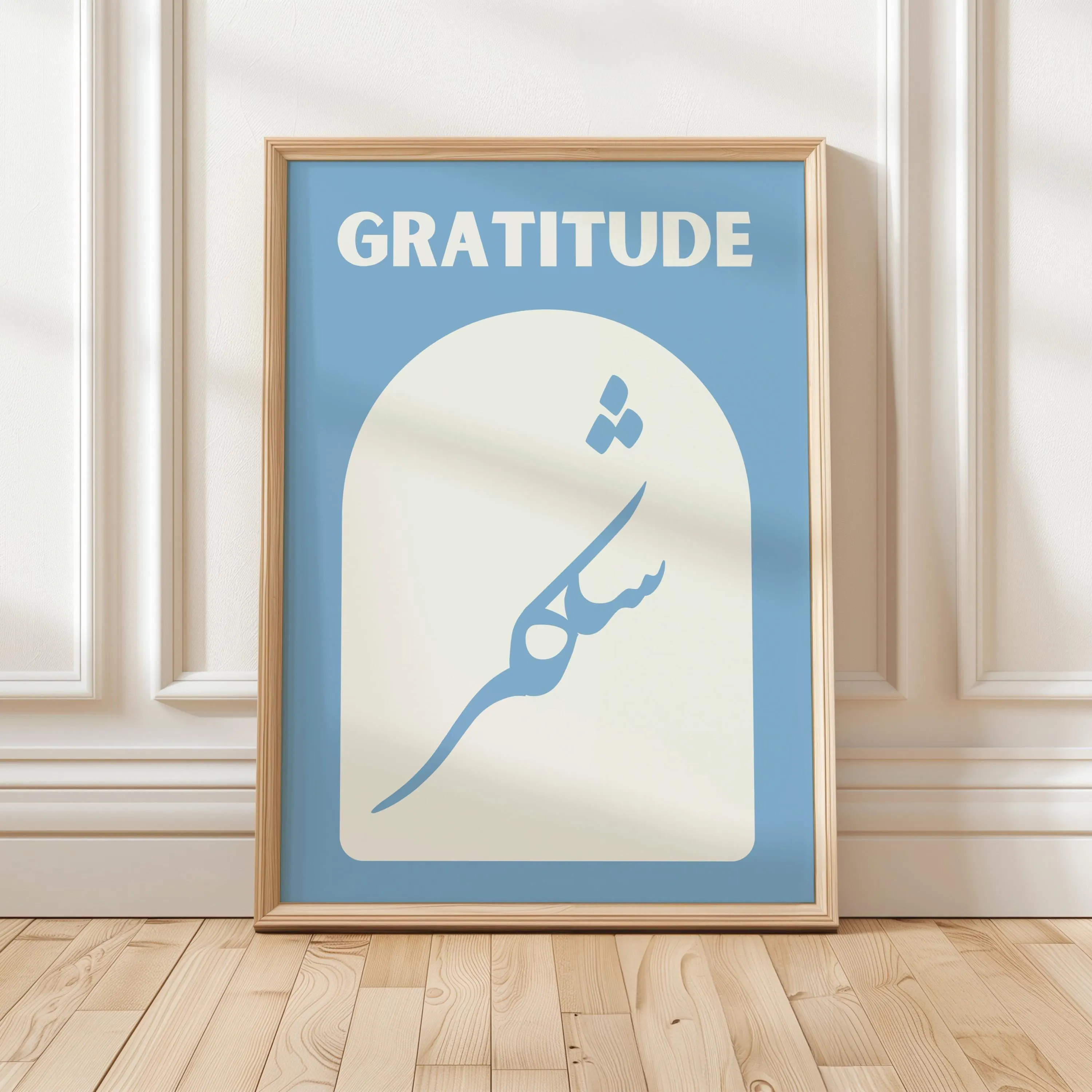 Shukr Islamic Wall Art, Modern Arabic Calligraphy Print, Muslim Gratitude Poster, Islamic Home Decor, Muslim Room Decor, Digital Download