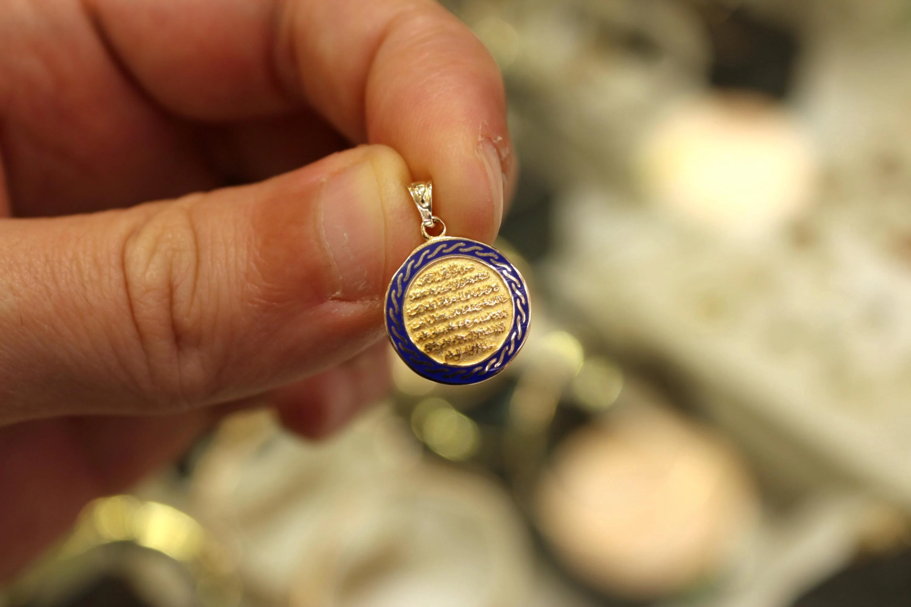14K Gold Ayatul Kursi Pendant, Ayatul Kursi Necklace, Islamic Gold, Gold Allah Necklace, Islamic Gifts, Allah Pendant, Protective Jewelry