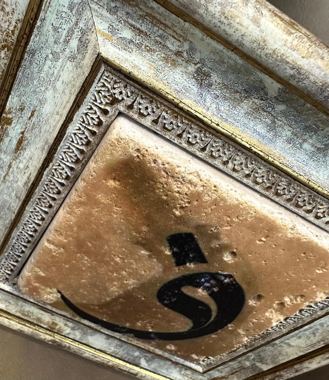 Handcrafted Vav Islamic Art, Natural Stone & Wood Frame, Muslim Gift Dervish silhouette - image 3