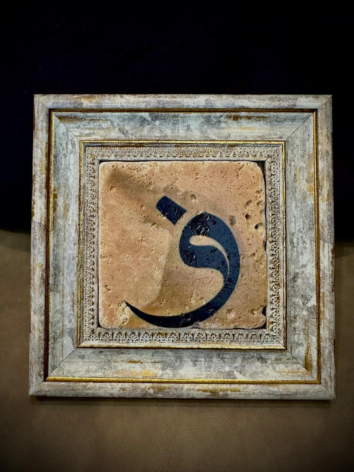 Handcrafted Vav Islamic Art, Natural Stone & Wood Frame, Muslim Gift Dervish silhouette - image 4