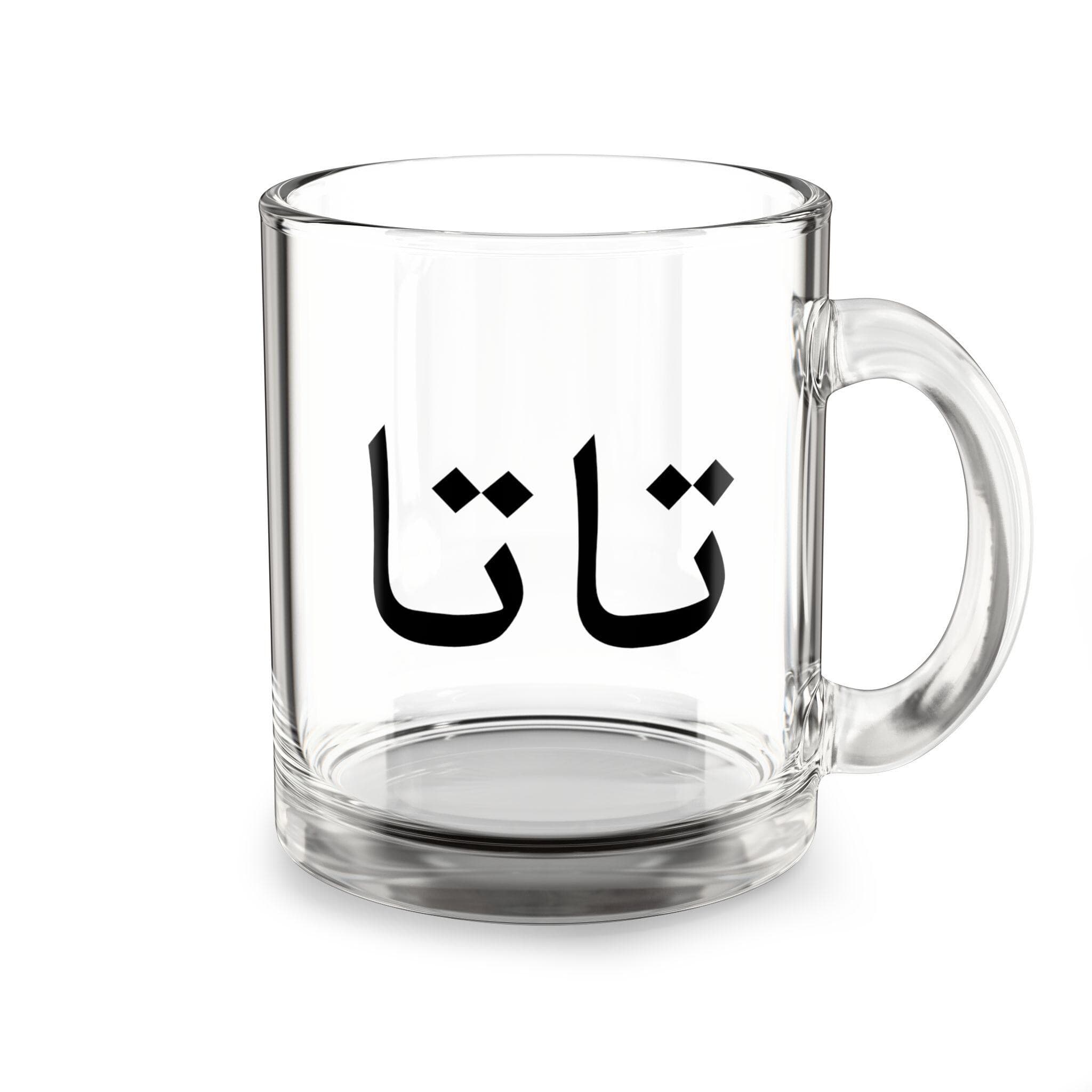 Tata Mug Arabic Grandma Glass Arabic Mug Promoted to Grandma Eid Gift for Muslim Grandma Promotion New Pregnancy Announcement Arabic - image 3