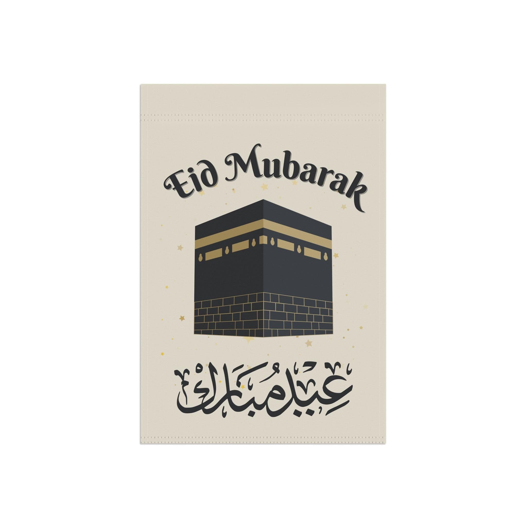 Eid Garden Banner Eid Mubarak Yard Decor, Eid Al Adha Decoration, Eid Party Sign Outdoor Eid Mubarak Banner Decoration Eid Mubarak Sign - image 5