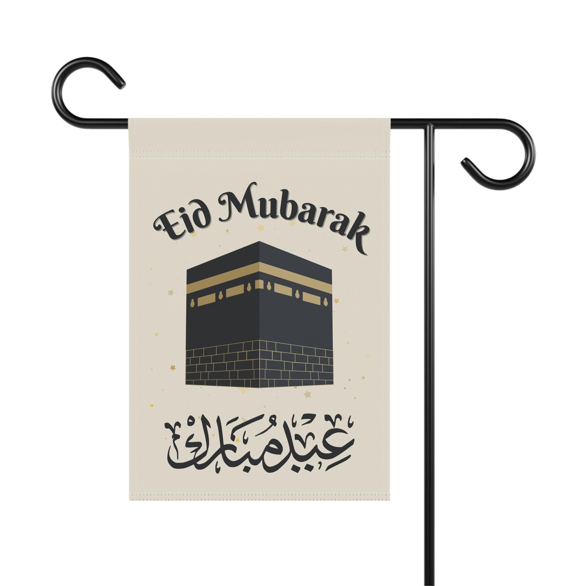 Eid Garden Banner Eid Mubarak Yard Decor, Eid Al Adha Decoration, Eid Party Sign Outdoor Eid Mubarak Banner Decoration Eid Mubarak Sign - image 4