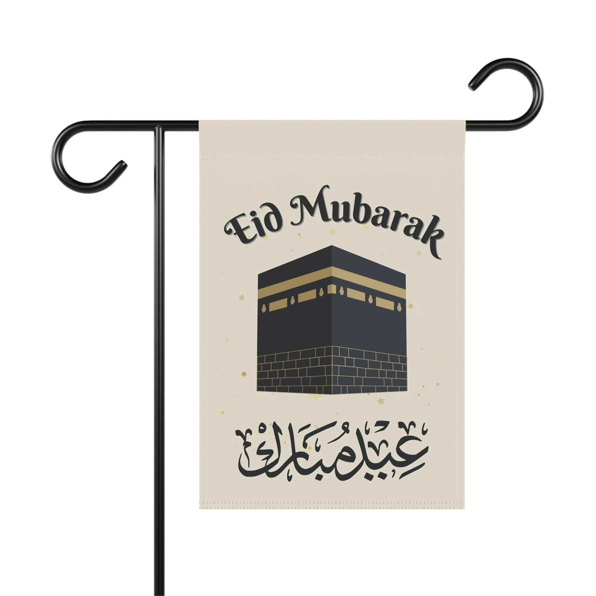 Eid Garden Banner Eid Mubarak Yard Decor, Eid Al Adha Decoration, Eid Party Sign Outdoor Eid Mubarak Banner Decoration Eid Mubarak Sign - image 3