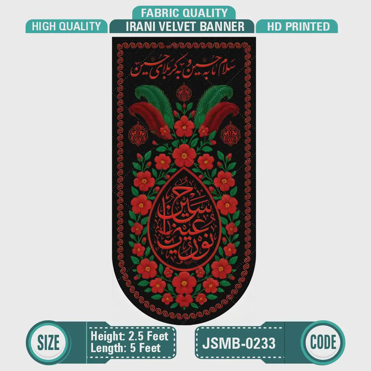 Noor-e-aeni ya hussain a.s Banner | HD Velvet Islamic Wall Hanging | Muharram Decor | Imam Hussain (AS) Shrine Banner, Karbala Decoration