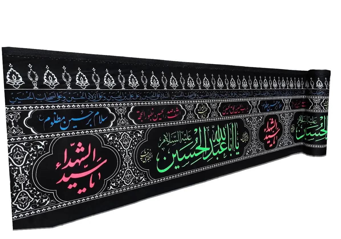 Premium Cotton Roll Banner for Muharram | Islamic Décor for Majlis | Ya Ali & Karbala Wall Hanging | Islamic Gift for Ramadan - Shia Turbah - image 3