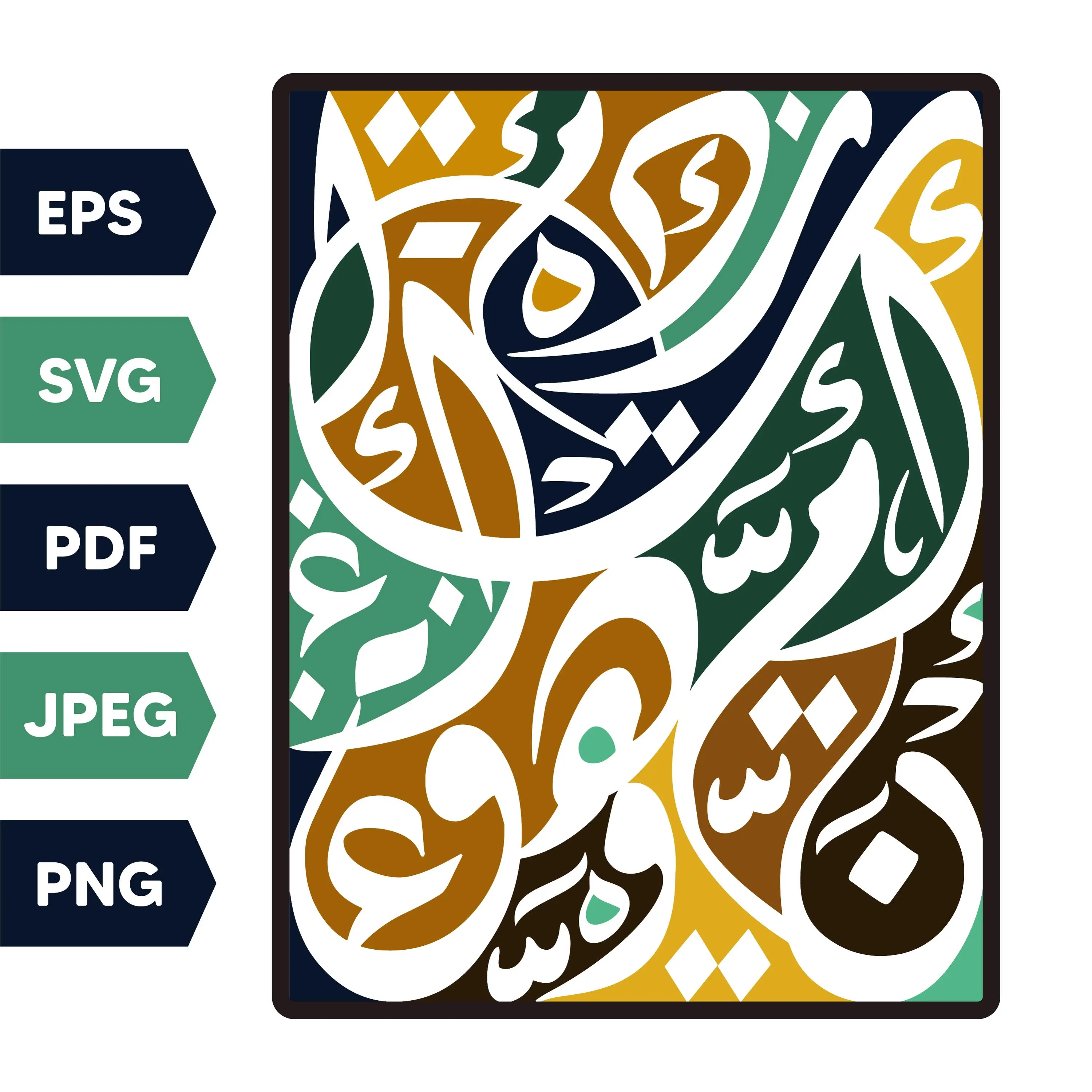 Arabic Calligraphy Pattern Art | Multicolor Islamic Wall Decor | Digital Download - image 2