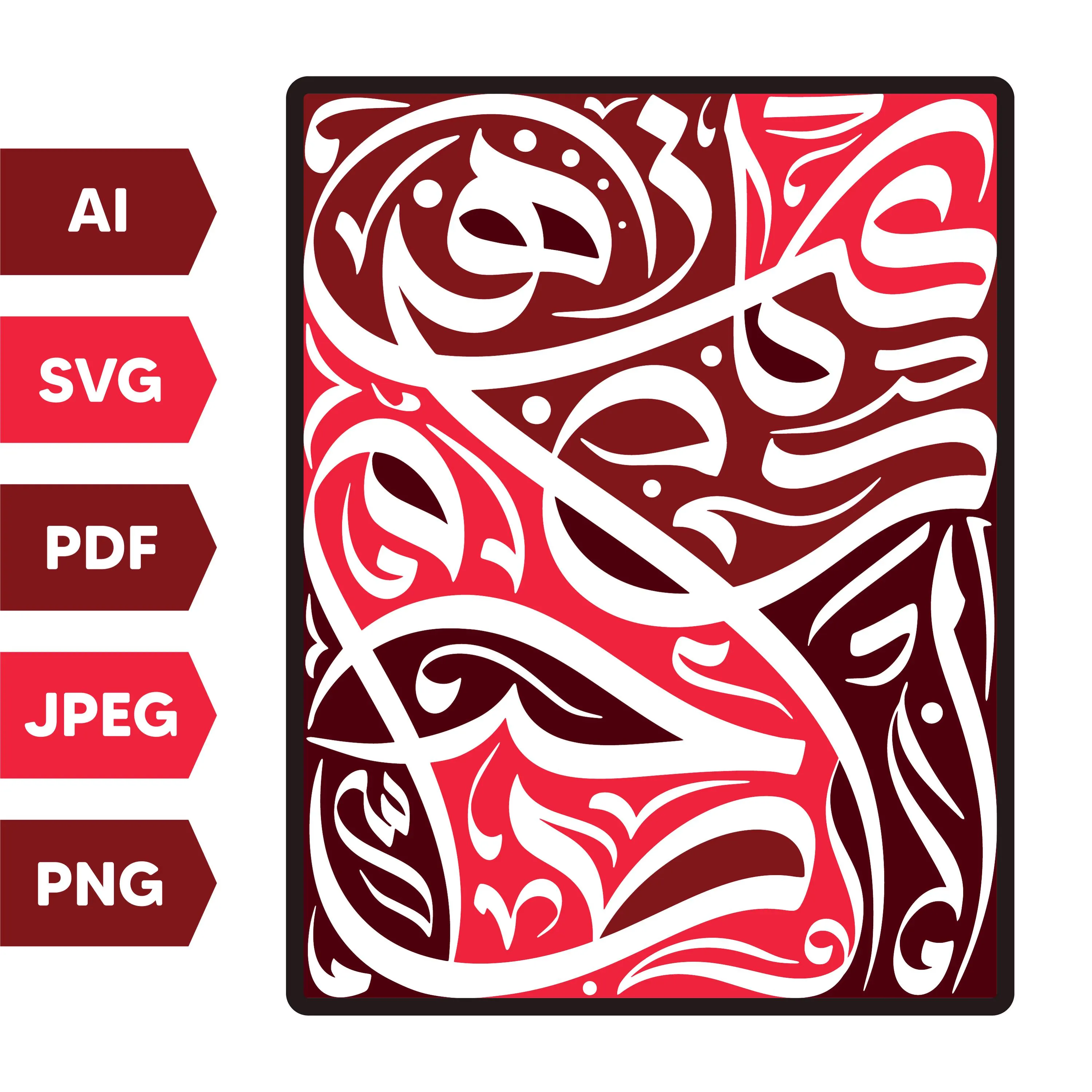 Green Arabic Calligraphy Pattern | Islamic Abstract Art (Digital Download)