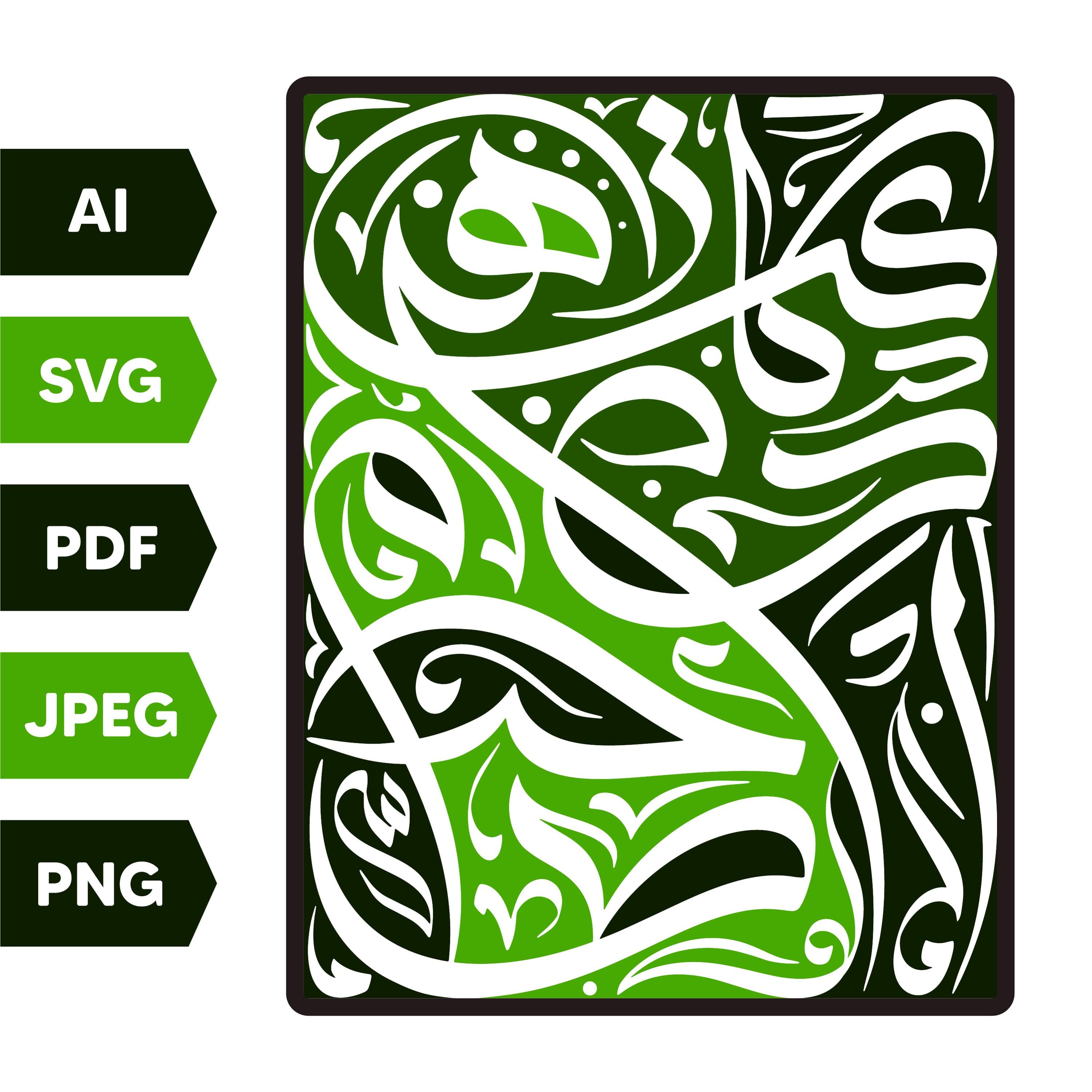 Green Arabic Calligraphy Pattern | Islamic Abstract Art (Digital Download) - image 5