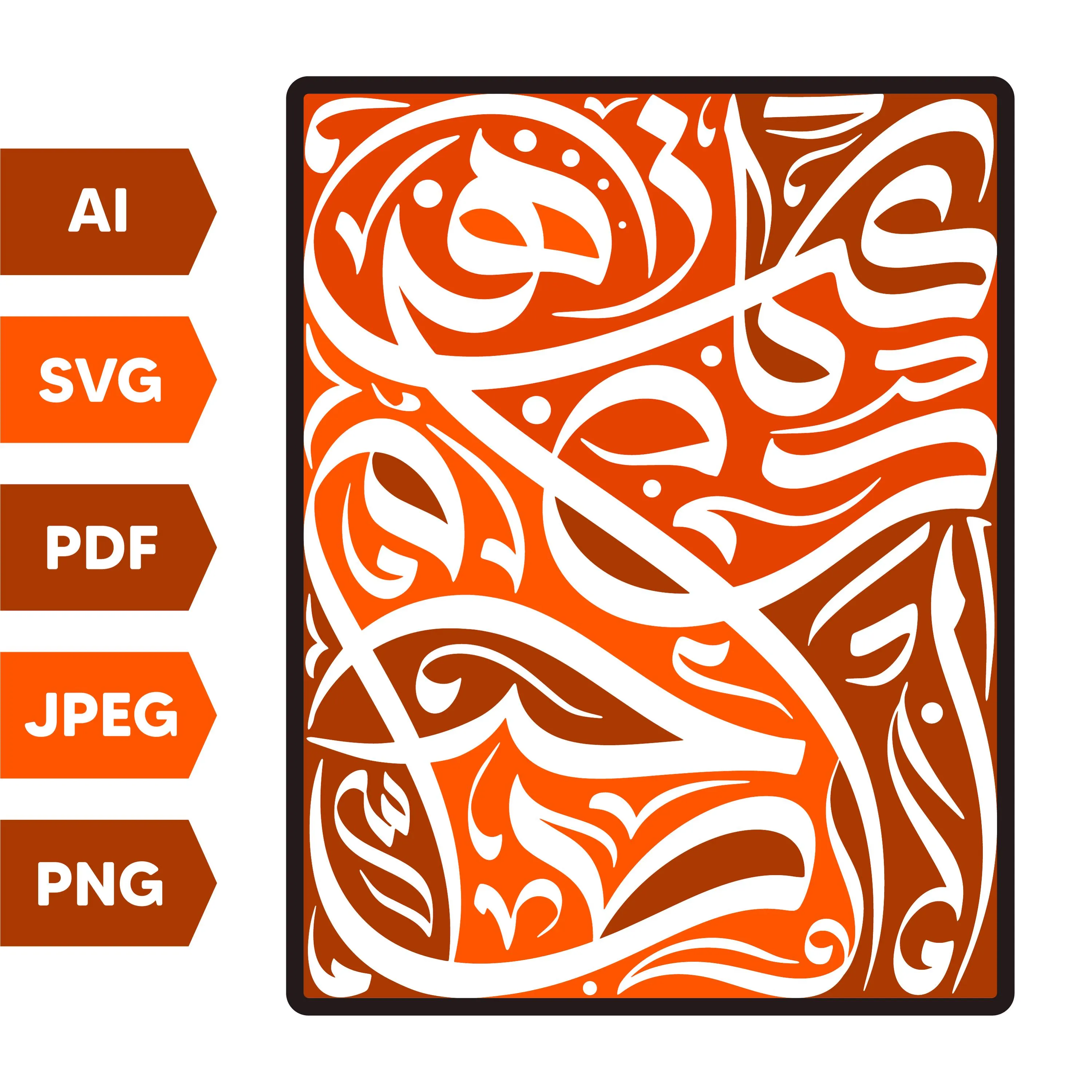 Green Arabic Calligraphy Pattern | Islamic Abstract Art (Digital Download) - image 2