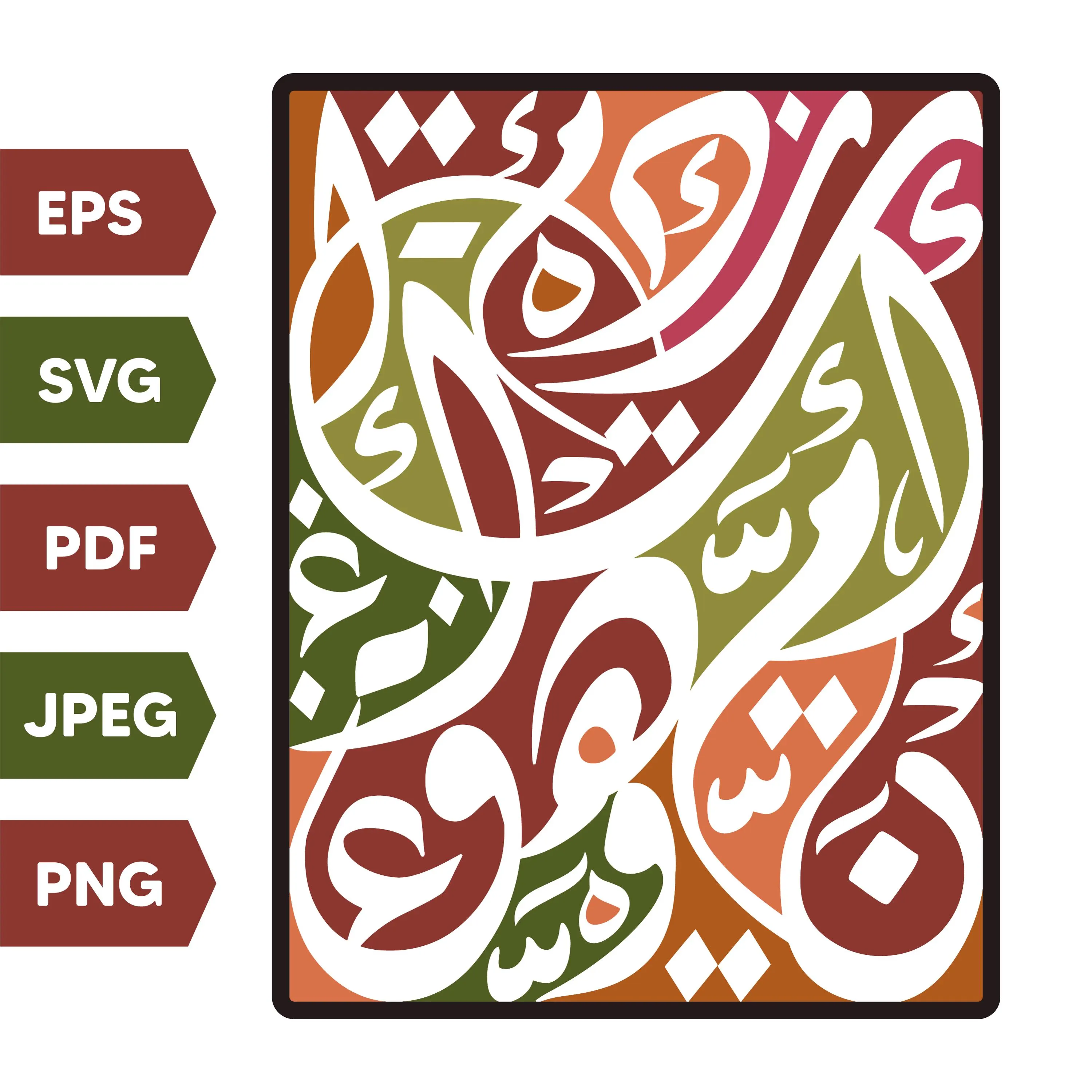 Arabic Calligraphy Pattern Art | Multicolor Islamic Wall Decor | Digital Download - image 4
