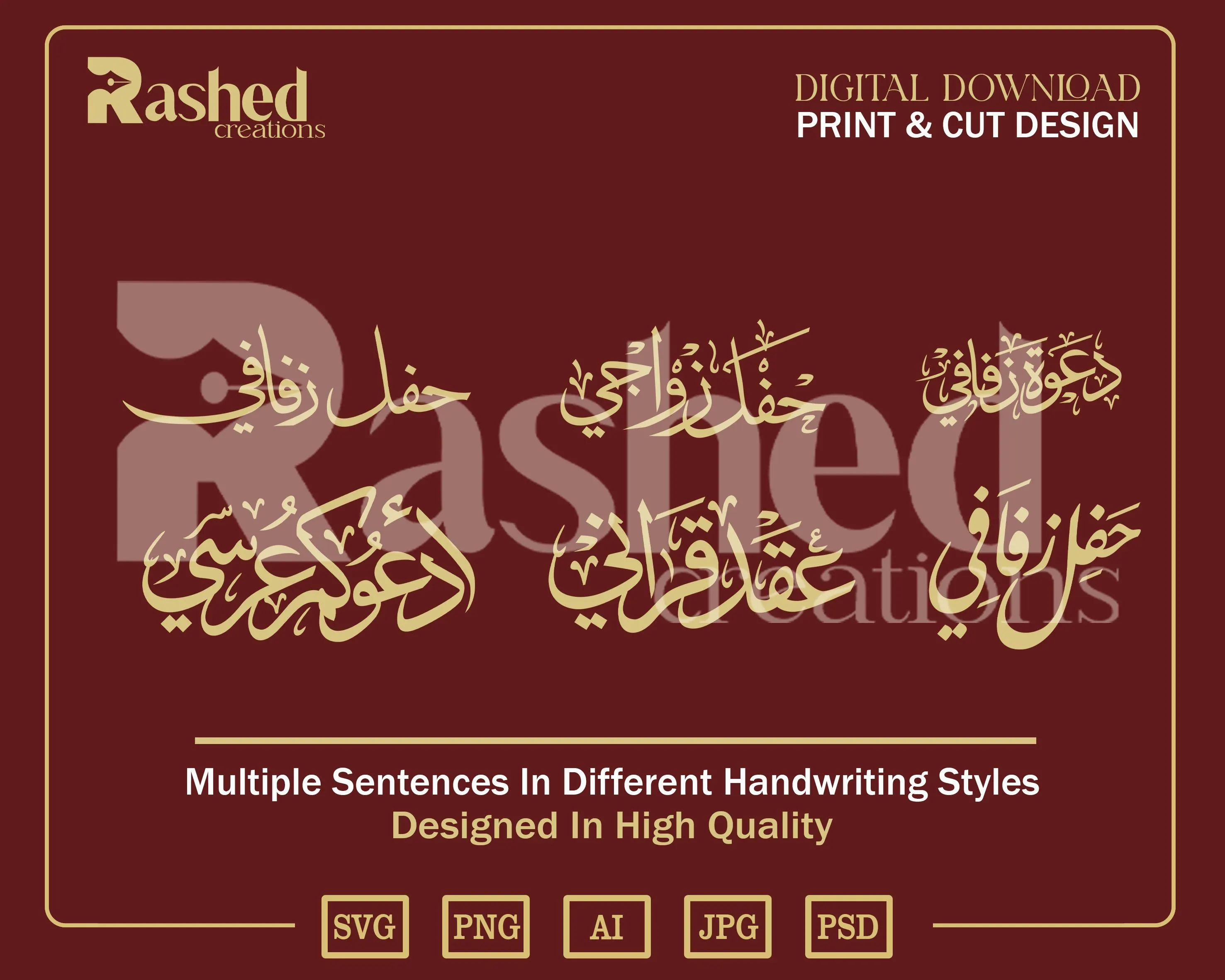 Mega Bundle of Arabic & Islamic wedding calligraphy, Islamic Wedding, design for cut and printing works,svg,png,psd,ai,jpg - image 4