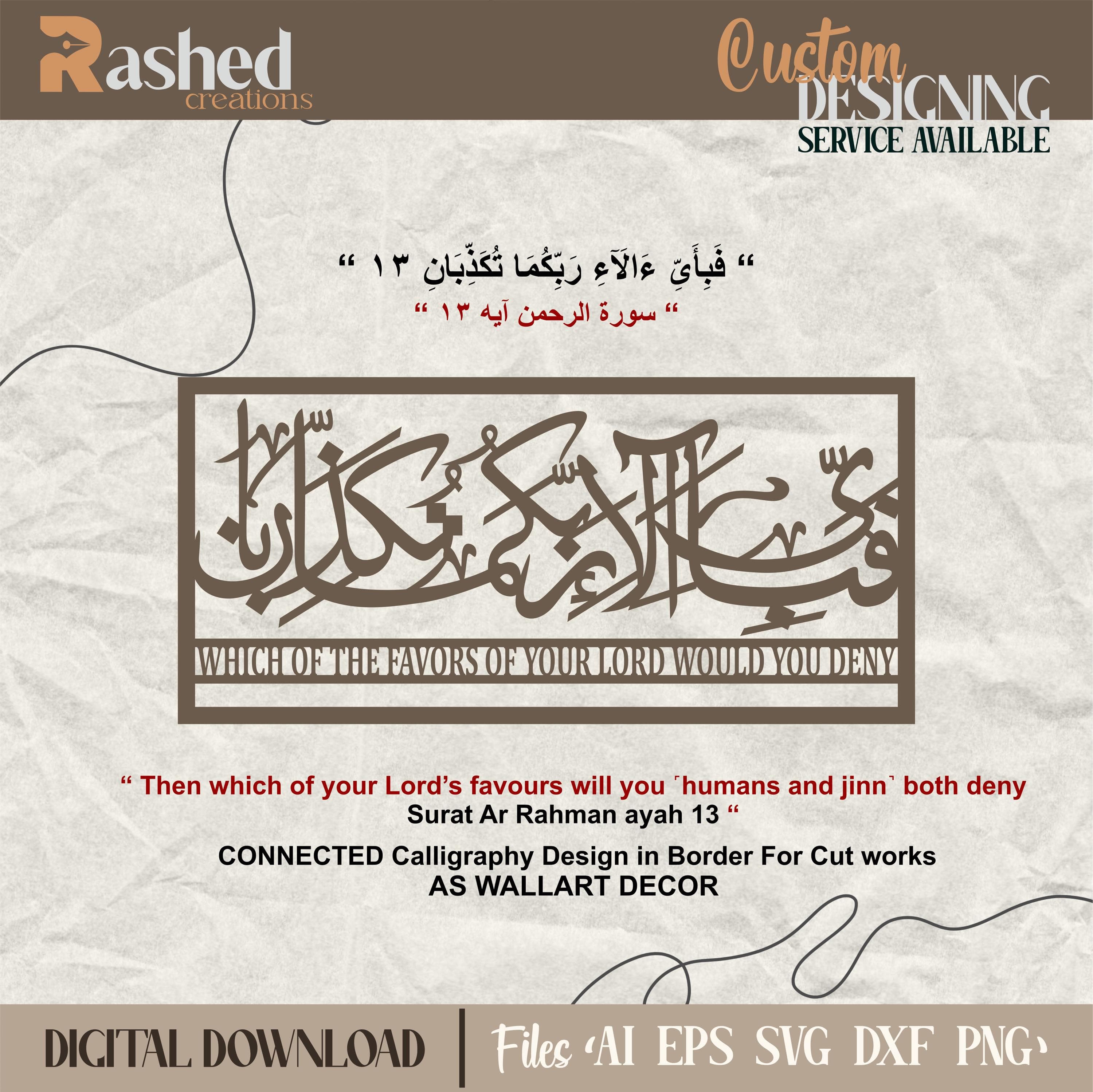 Surah Ar Rahman Ayah 13 SVG, Laser Cut Calligraphy (Digital Download)