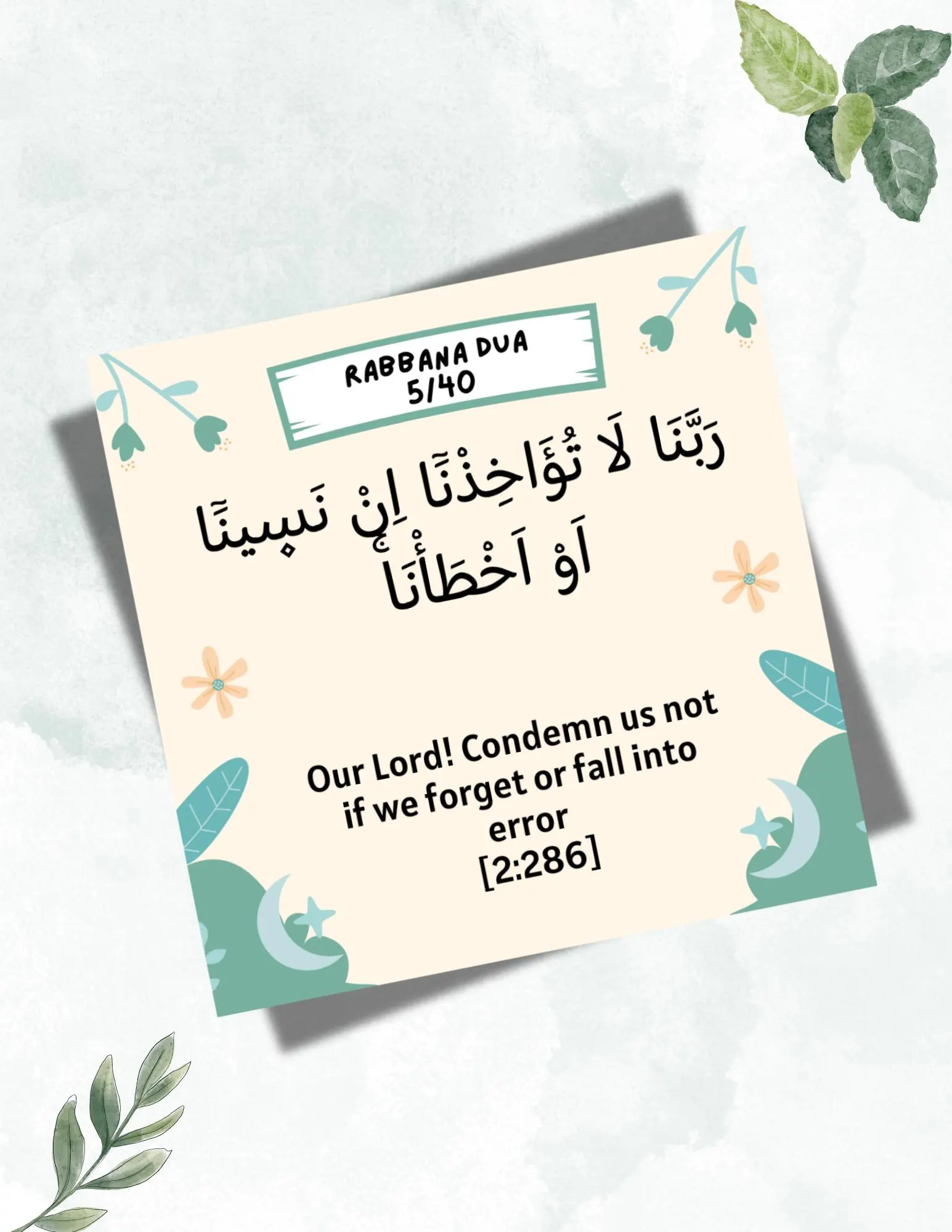 40 Rabbana Dua Cards: Islamic Ramadan Prayer Flashcards (Digital Download) - image 5