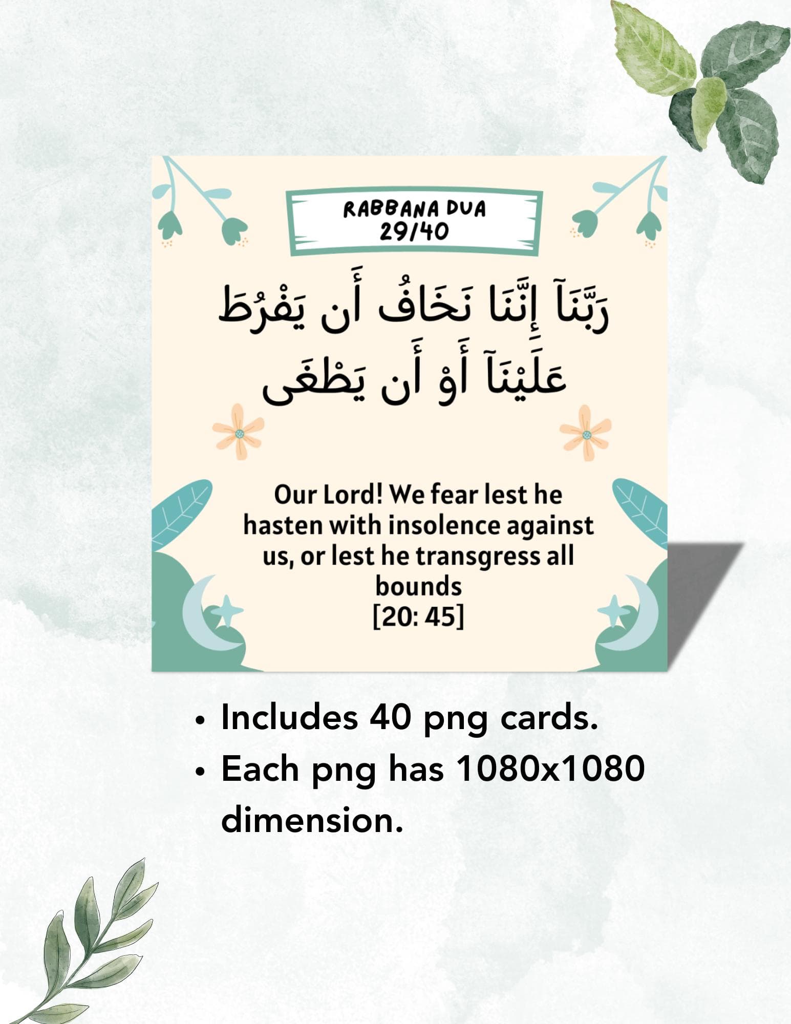 40 Rabbana Dua Cards: Islamic Ramadan Prayer Flashcards (Digital Download) - image 3
