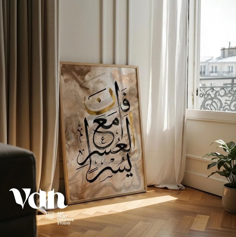 Islamic Wall Art, Arabic Calligraphy Print, Beige Neutral Tones (Digital Download) - image 5