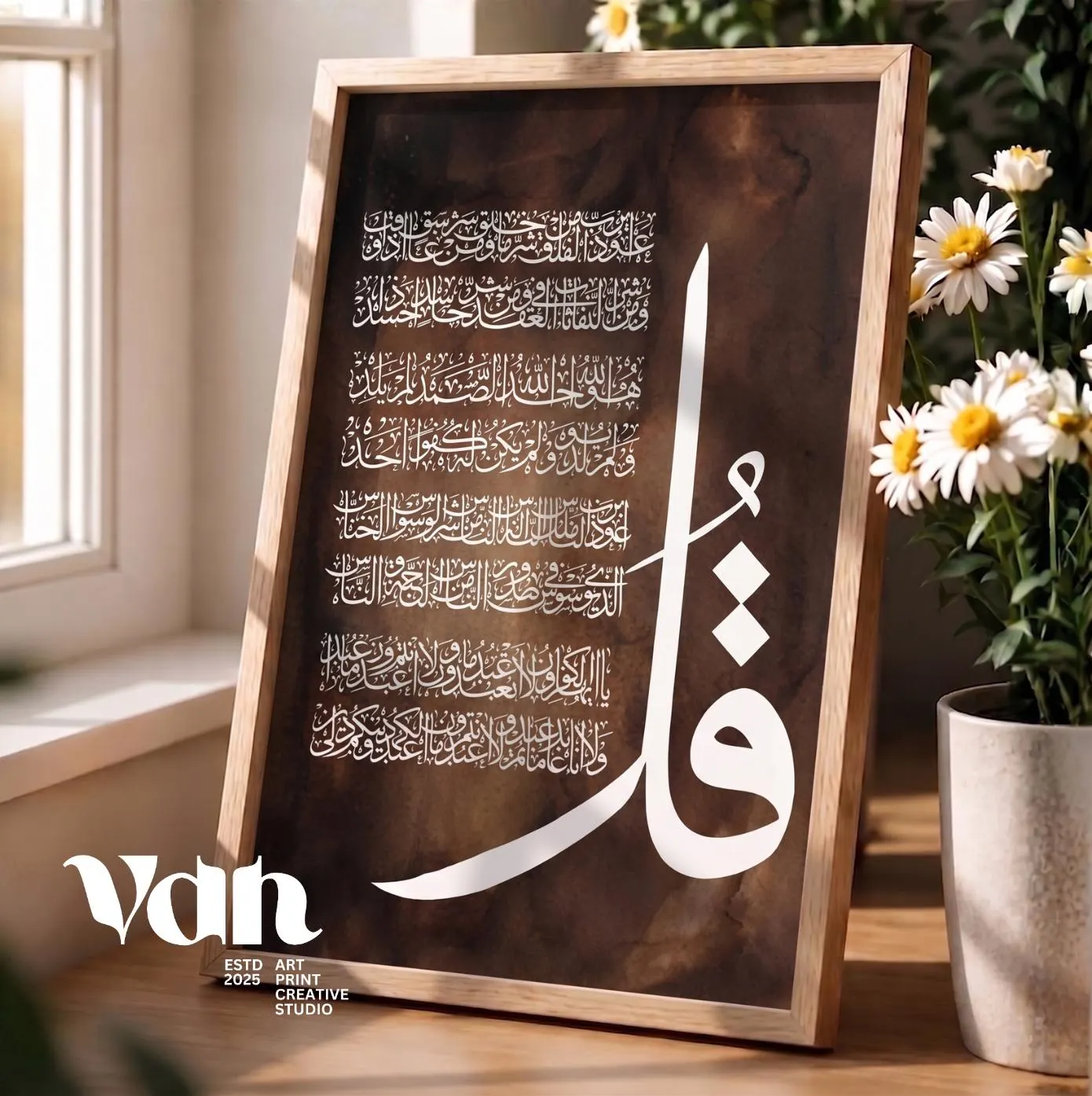 4 Quls Islamic Calligraphy Print, Arabic Surahs, Neutral Brown Home Decor (Digital Download) - image 3
