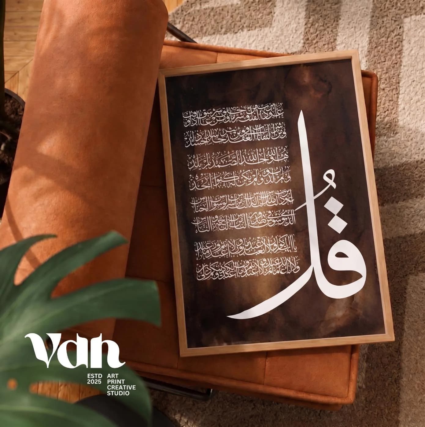 4 Quls Islamic Calligraphy Print, Arabic Surahs, Neutral Brown Home Decor (Digital Download) - image 5