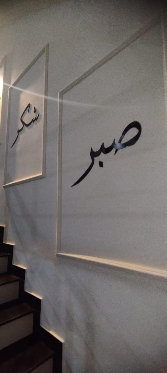 Customize Acrylic Wall Writings Islamic Quote Religious Art Wall Decor, Inspirational Decor, Faith Decor, Spiritual Gift - image 2