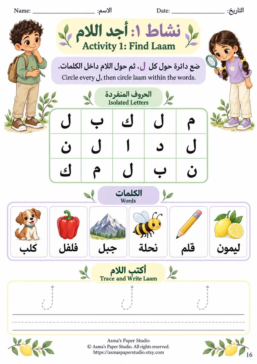 Arabic Letter Laam Workbook | Bilingual Story, Tracing, Activities (PDF Download) - image 3