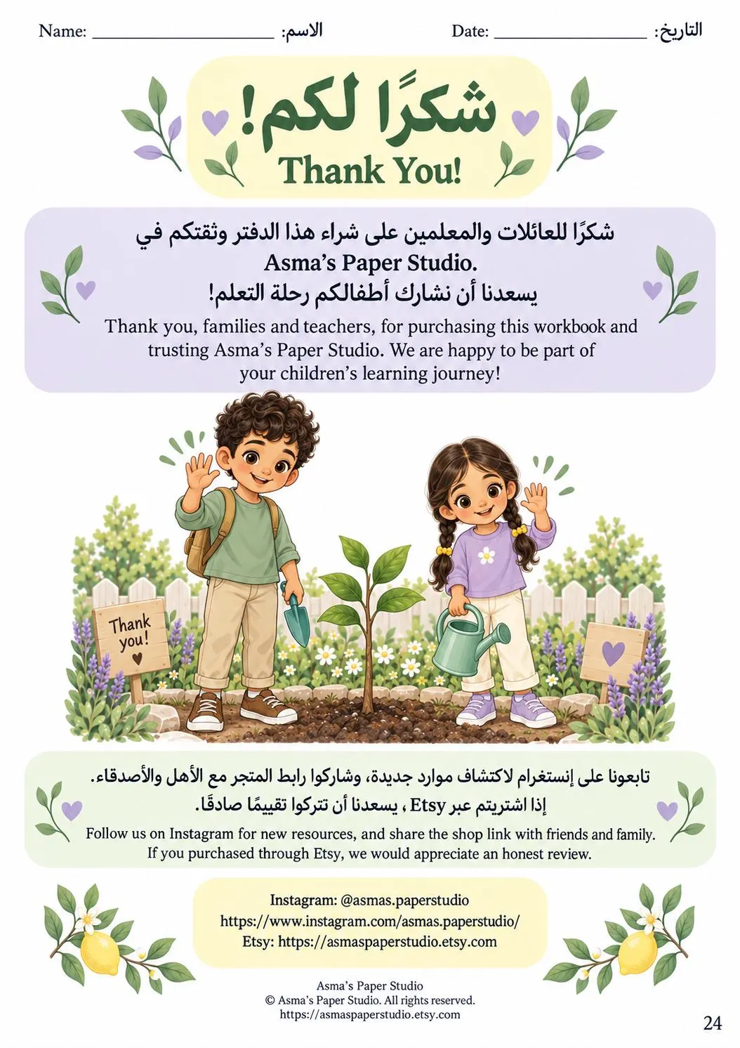 Arabic Letter Laam Workbook | Bilingual Story, Tracing, Activities (PDF Download) - image 5