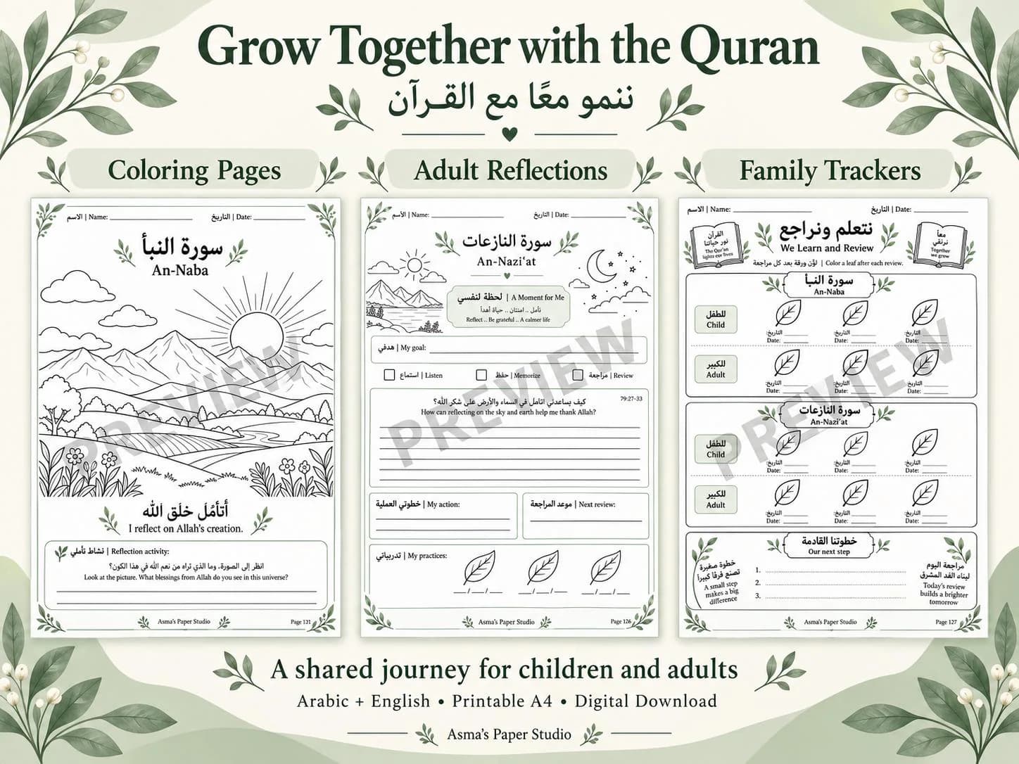 Juz Amma Family Workbook | Arabic English Quran Coloring Pages, Memorization Trackers & Adult Reflections | Printable - image 3