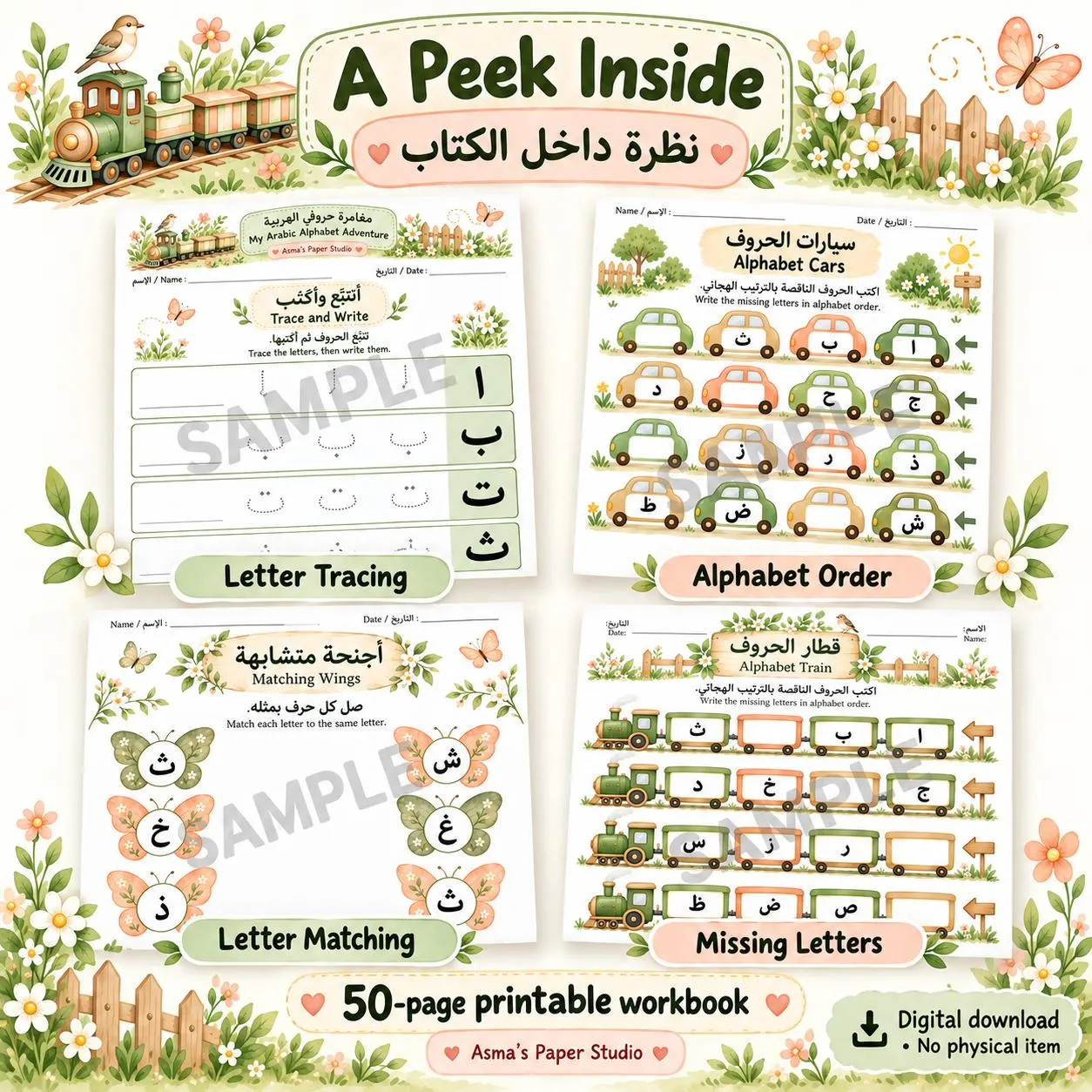 Arabic Alphabet Workbook PDF | 50 Printable Pages | Letter Tracing, Matching & Alphabet Order | Arabic English Activities - image 3