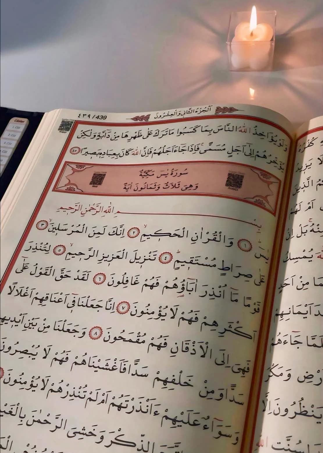 Kaaba Pattern Large Print Arabic Quran with QR Audio: Easy Read Computer Script, Hardcover Quran,Islamic Gift - image 3