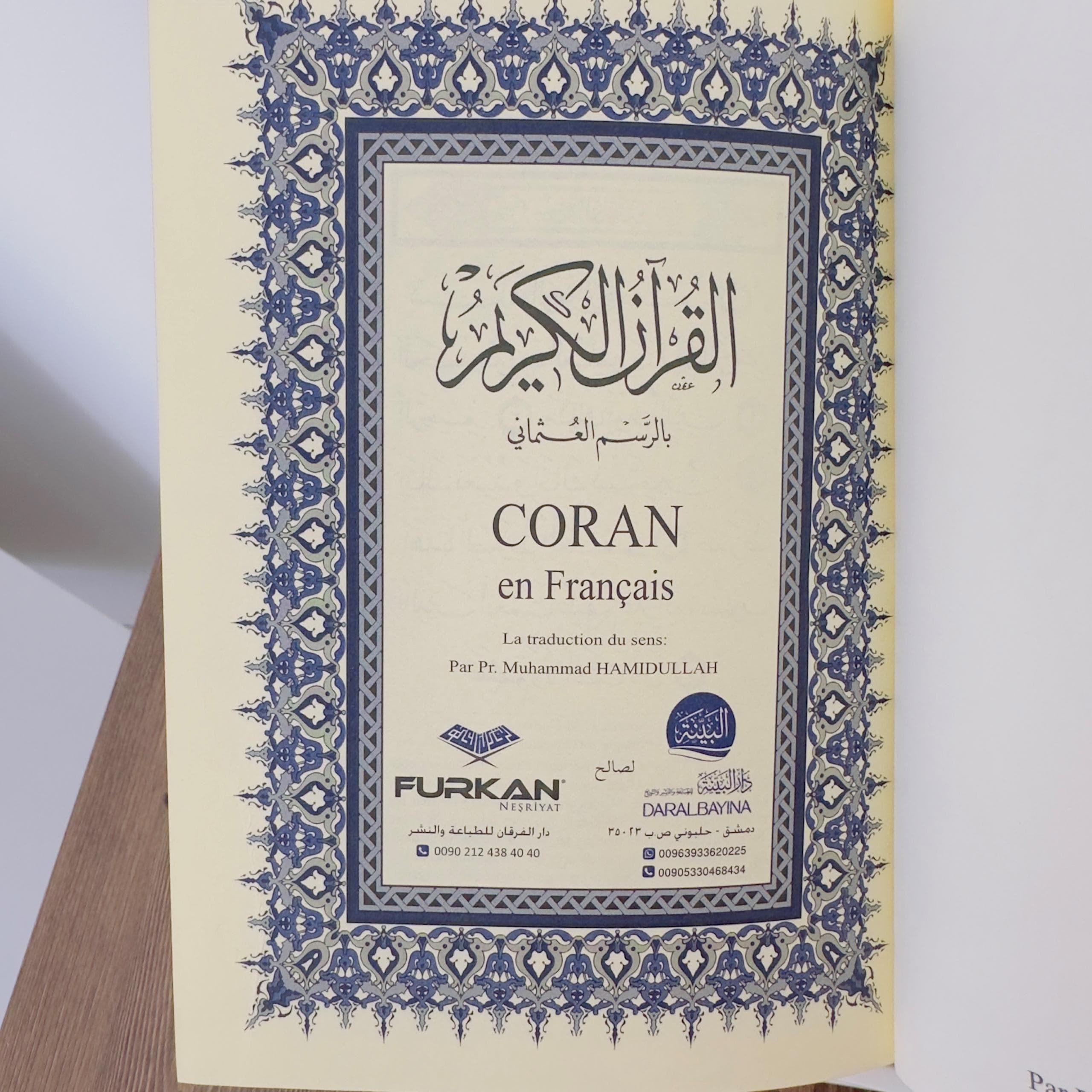 French Quran, Le Saint Coran: French Translation Holy Quran, French - Arabic Text Quran - image 5