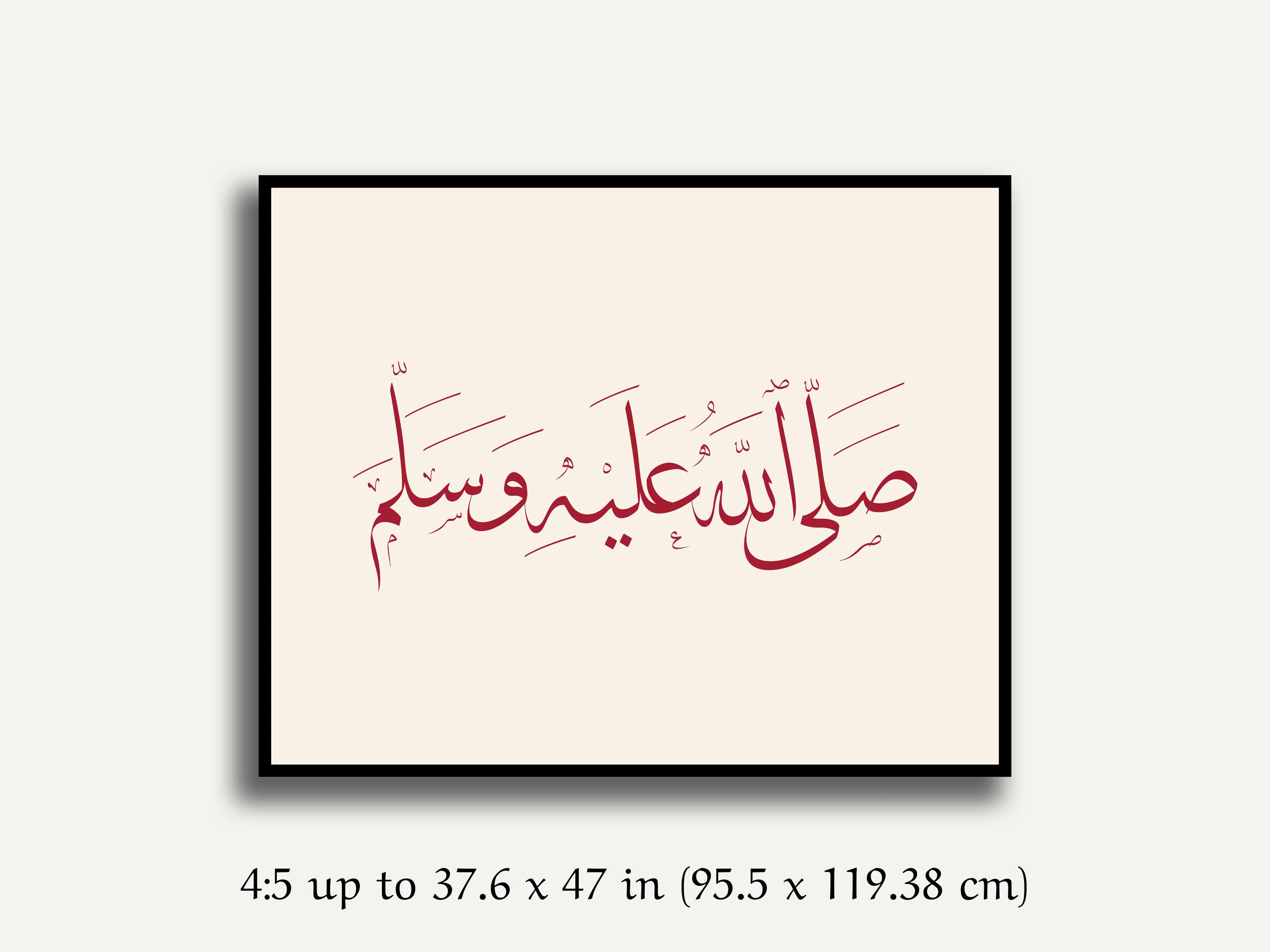Salla Allahu Alayhi Wa Sallam Wall Art, Islamic Calligraphy Print, Arabic Religious Poster, Modern Muslim Home Decor, Digital Download - image 4