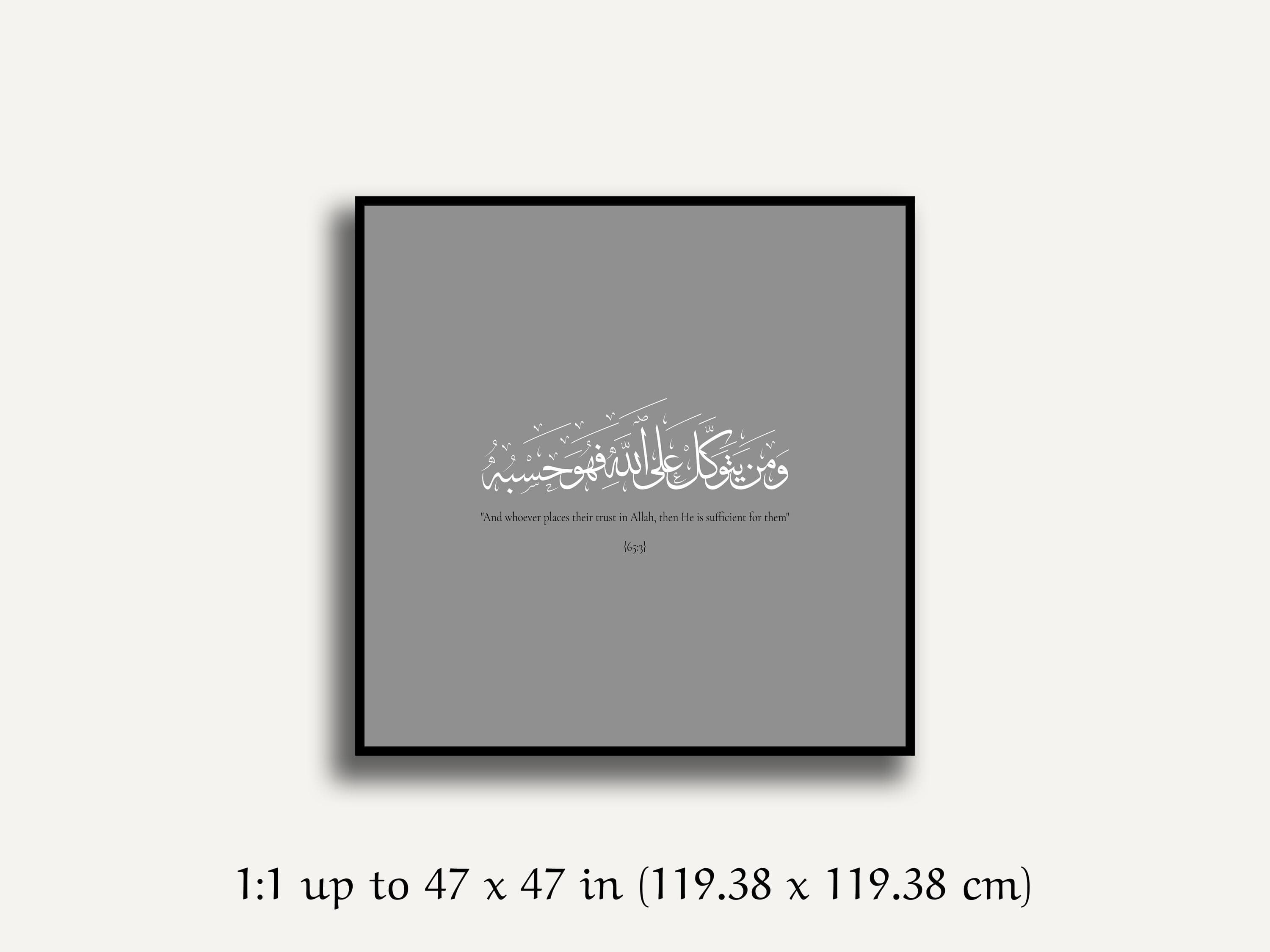 Quran Poster, Islamic Wall Art, Quran Verse, Muslim Gift, Islamic Poster, Islamic Calligraphy, Modern Muslim Home Decor, Digital Download - image 4