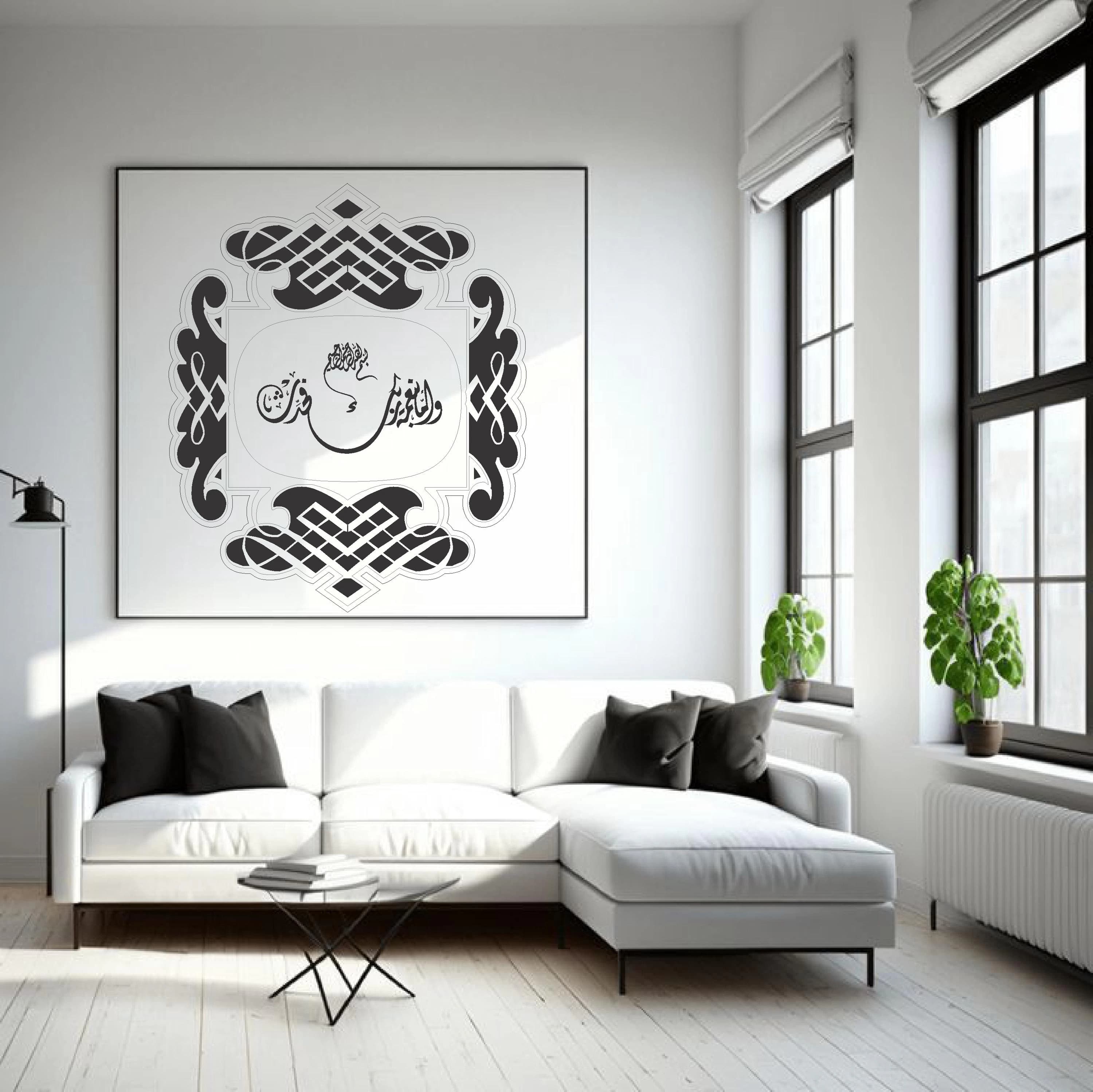 Quranic Ayat & Dua Art Bundle | Elegant Arabic Calligraphy Designs | Islamic Wall Decor, Digital Download - image 3