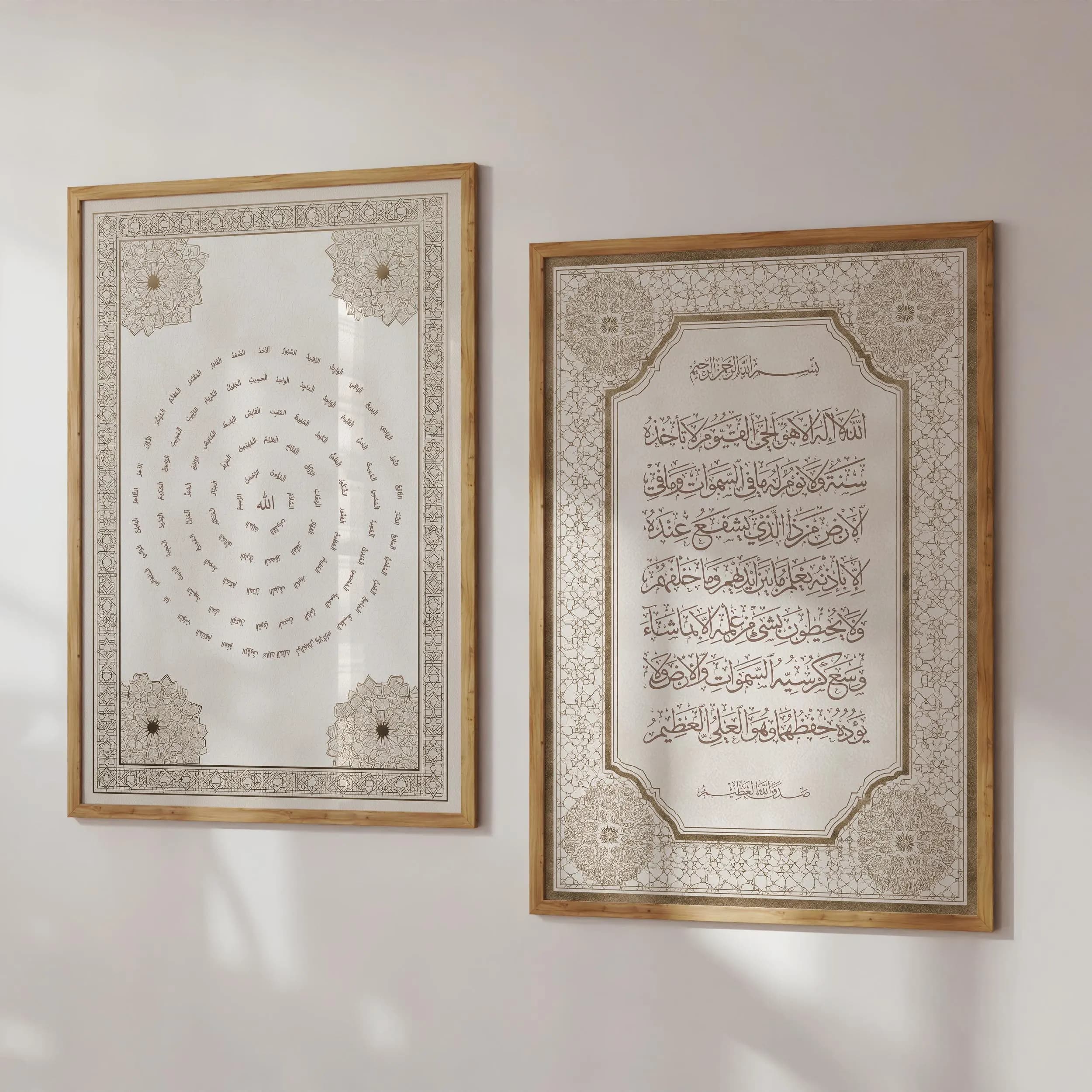 2er Poster Set - Islamic Wall Art - Asmaul Husna - Allah - Ayat Al Kursi - Print - Wandbilder Quran - Premium Photo Paper matte - image 4