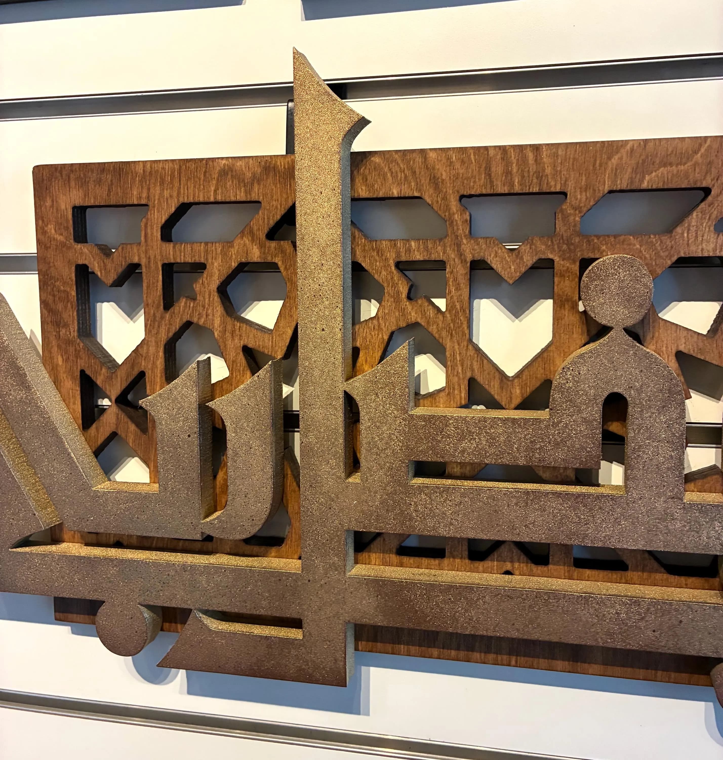 Kufic Wall Art with Moroccan Pattern | Islamic Wall Art - image 2
