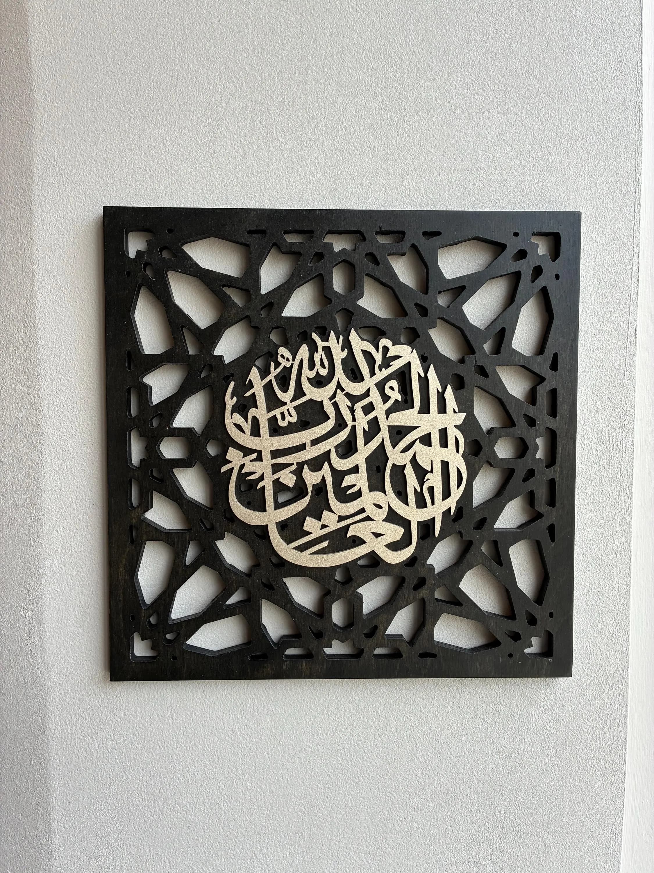Set of Two Arabic Calligraphy Wall Art | Islamic Art - image 4