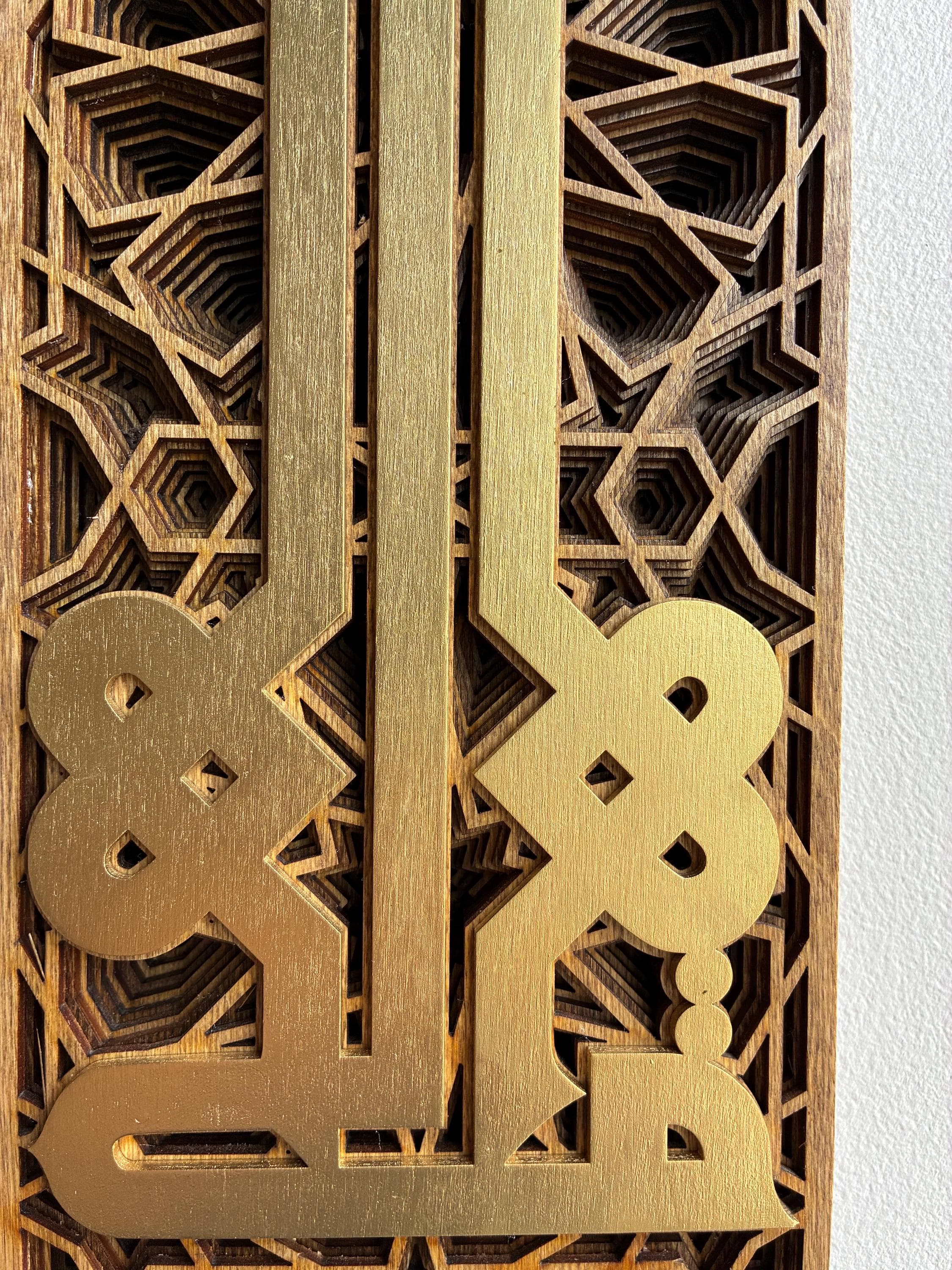 Iqra Layered Wall Art | Islamic Artwork - image 5