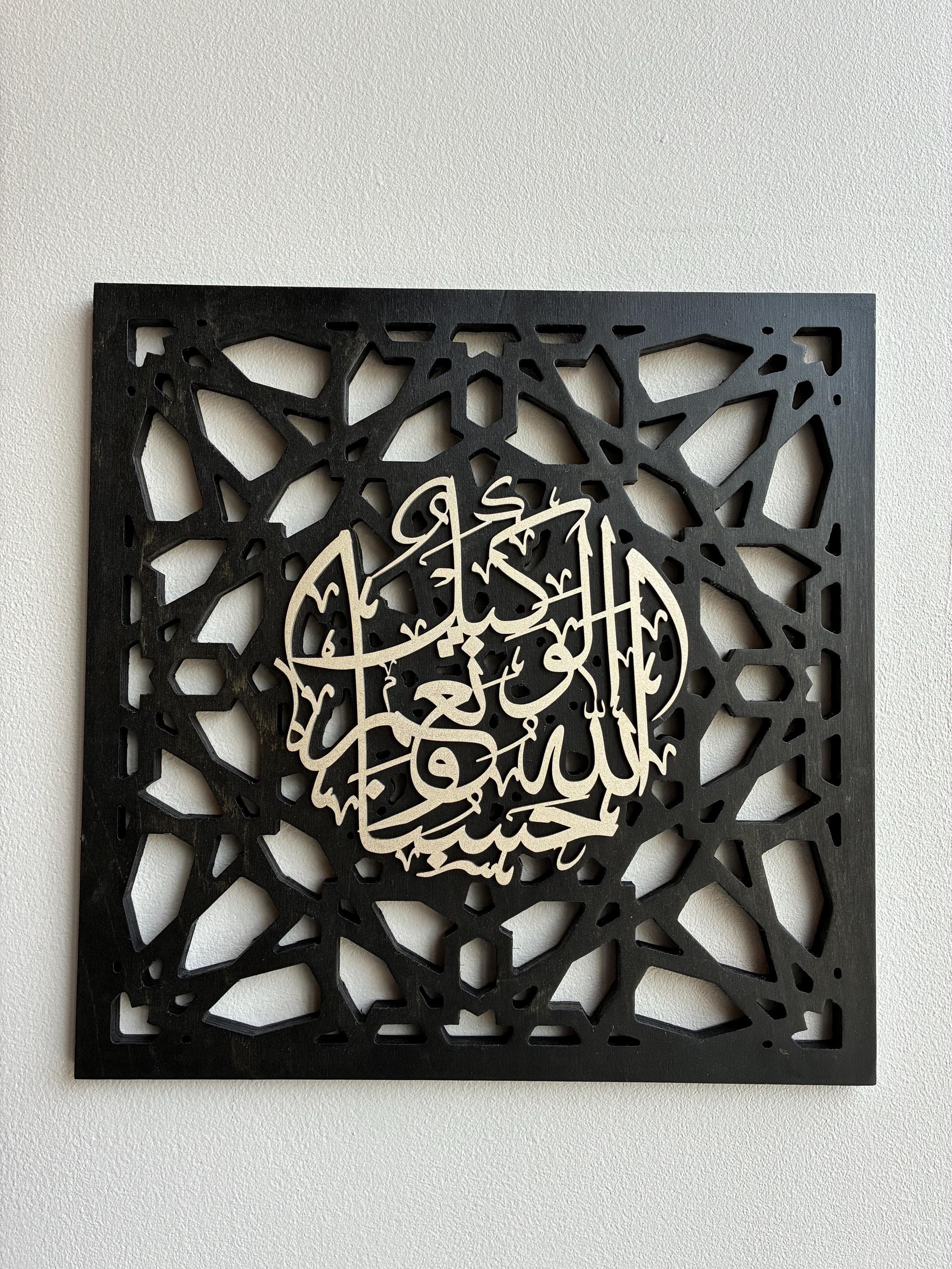 Set of Two Arabic Calligraphy Wall Art | Islamic Art - image 5