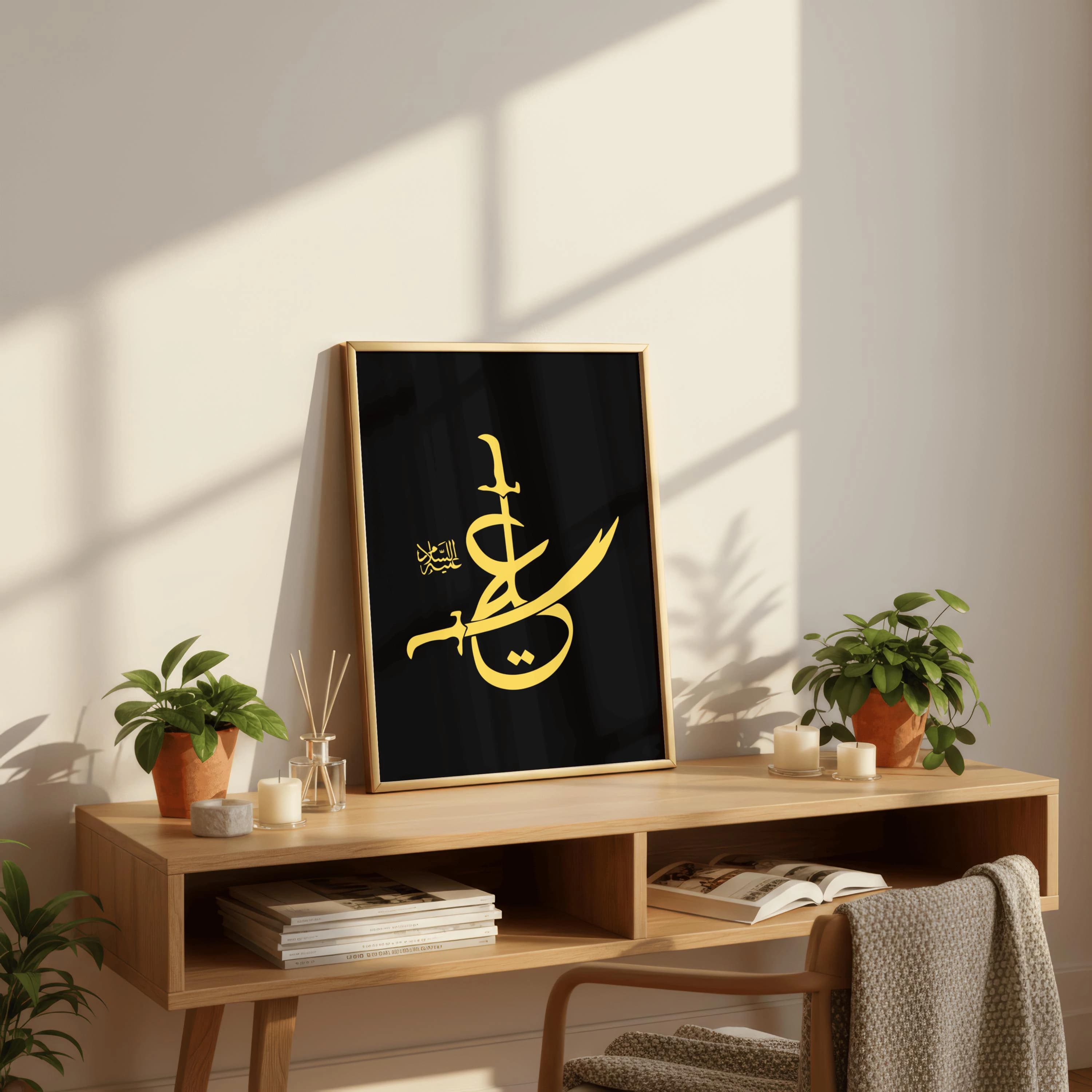 Ya Ali (as) Zulfiqar Calligraphy Shia Islamic Wall Art Print | Muslim Home Decor - image 5