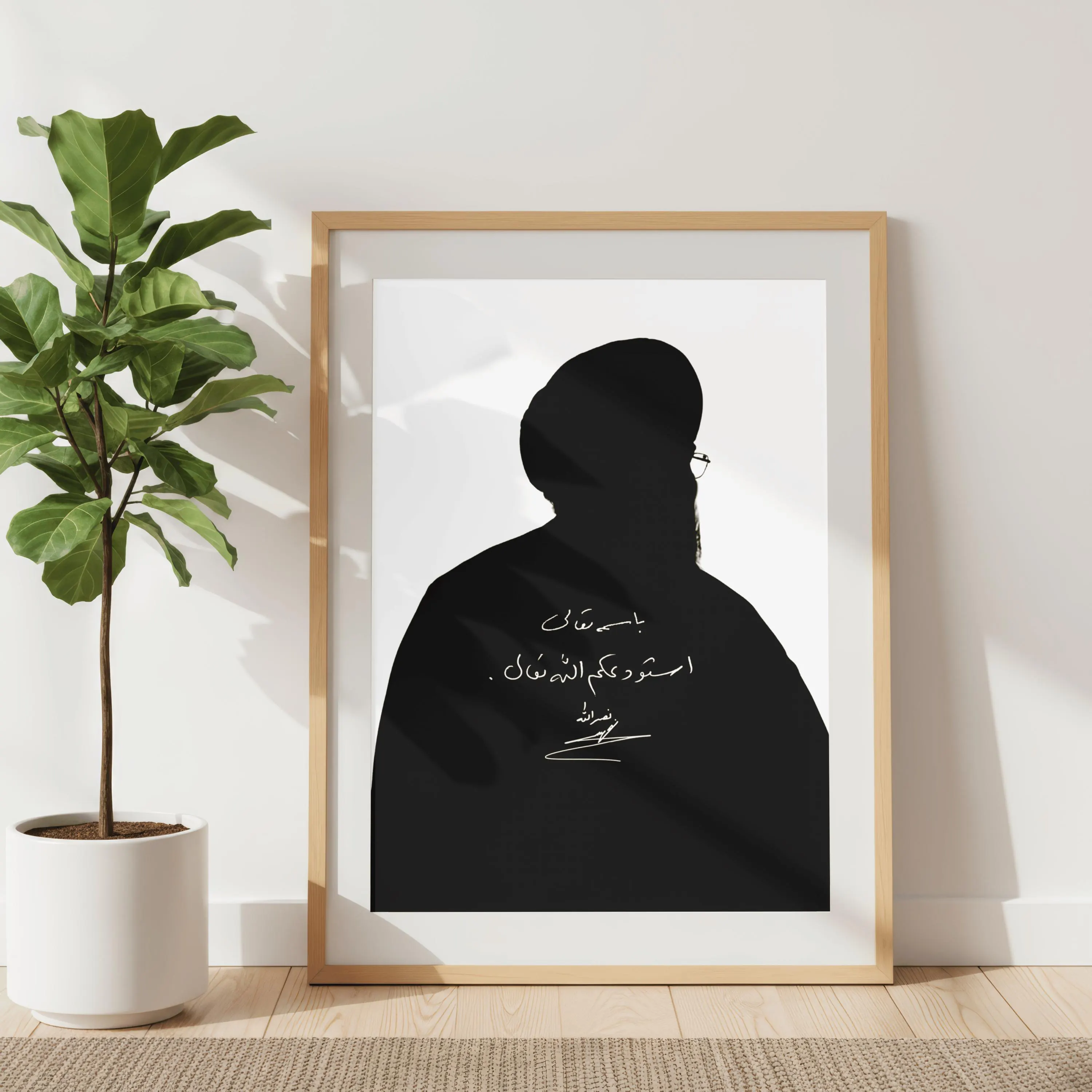 Sayed Signature Black & White Shia Islamic Printable Wall Art - image 4