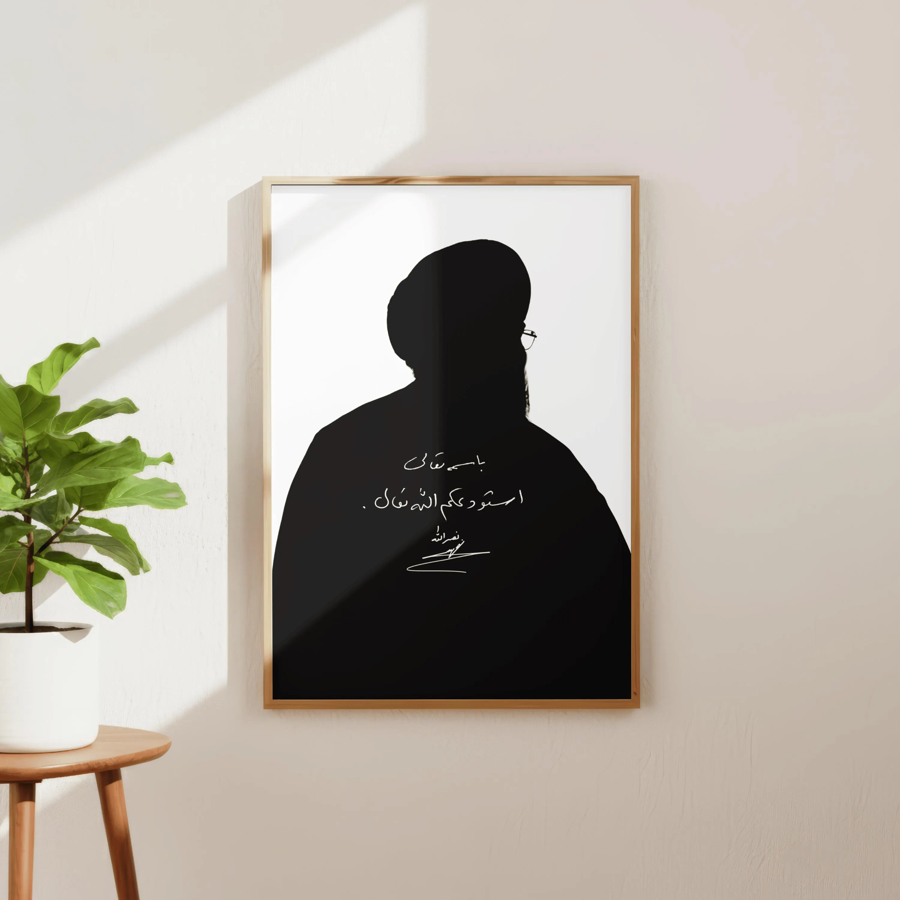 Sayed Signature Black & White Shia Islamic Printable Wall Art - image 5