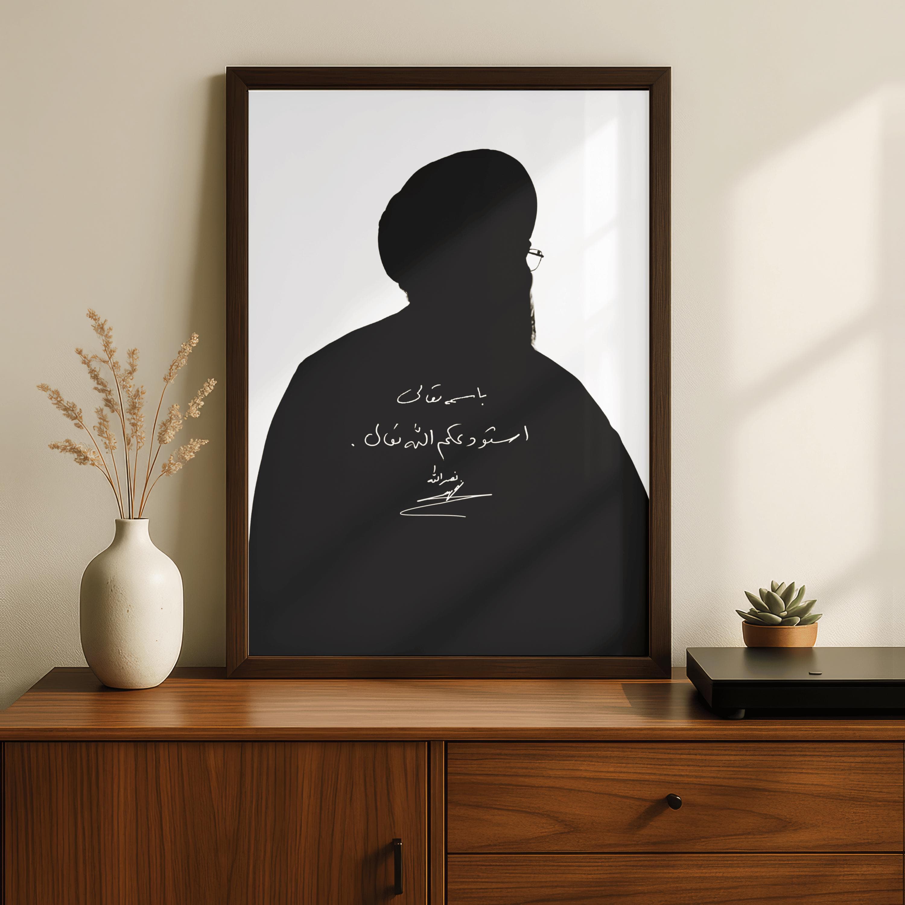 Sayed Signature Black & White Shia Islamic Printable Wall Art - image 3