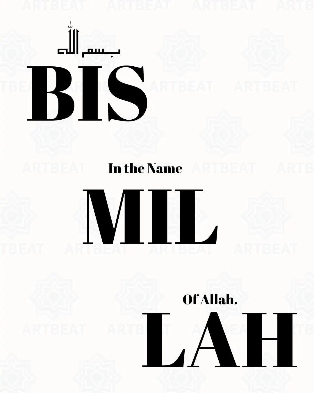 BİSMİLLAH : Bismillah stylish monochrome wall art print. - image 3